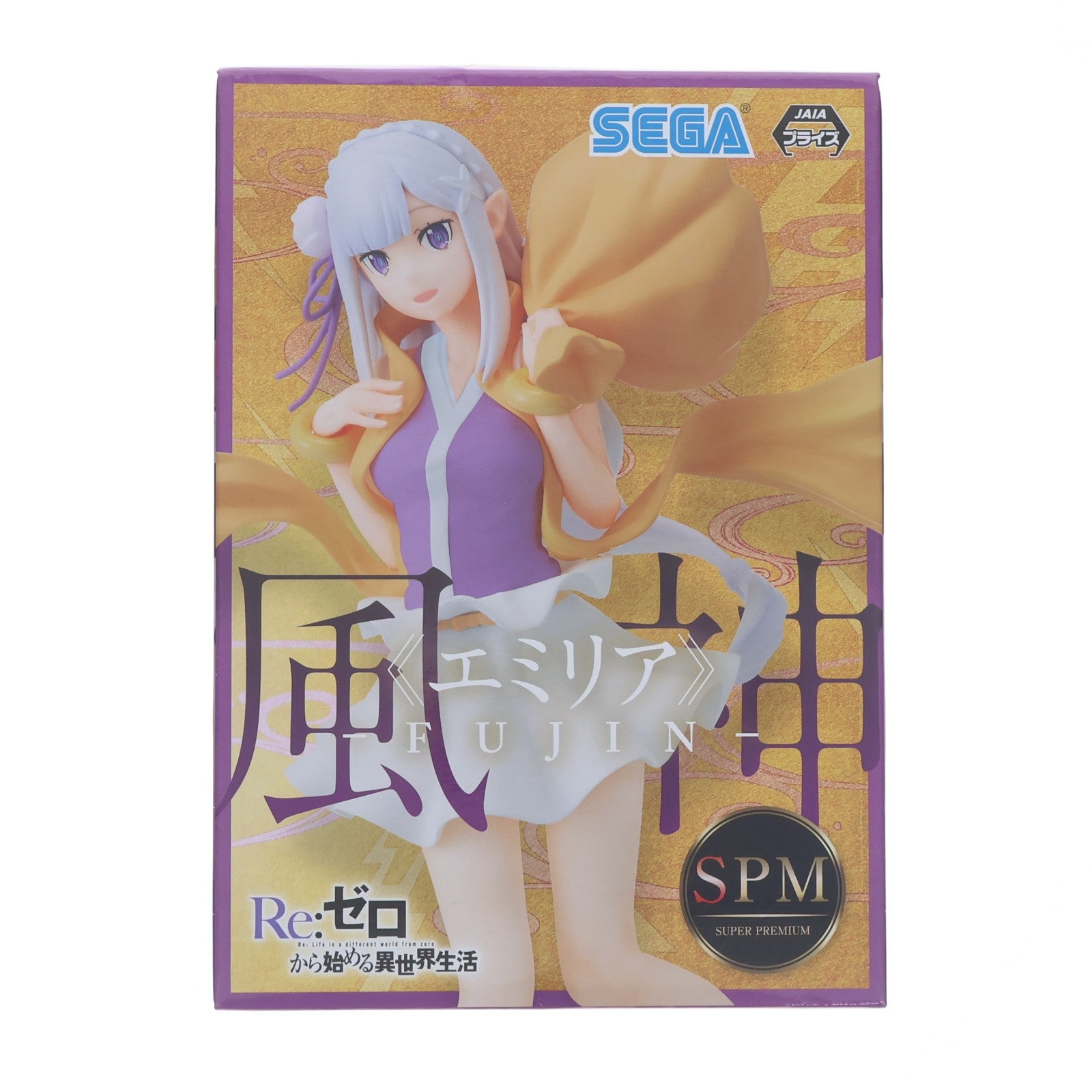 【中古即納】[FIG] エミリア Re:ゼロから始める異世界生活 スーパープレミアムフィギュア『エミリア』-風神- プライズ(1057861) セガ(20220220)