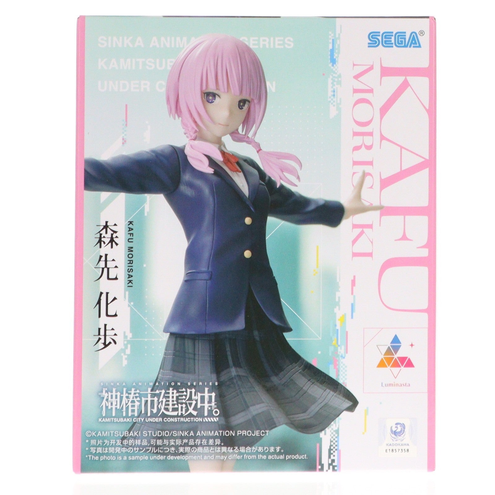【中古即納】[FIG] 森先化歩(もりさきかふ) 神椿市建設中。 Luminasta『森先化歩』 フィギュア プライズ(1121430) セガ(20251128)