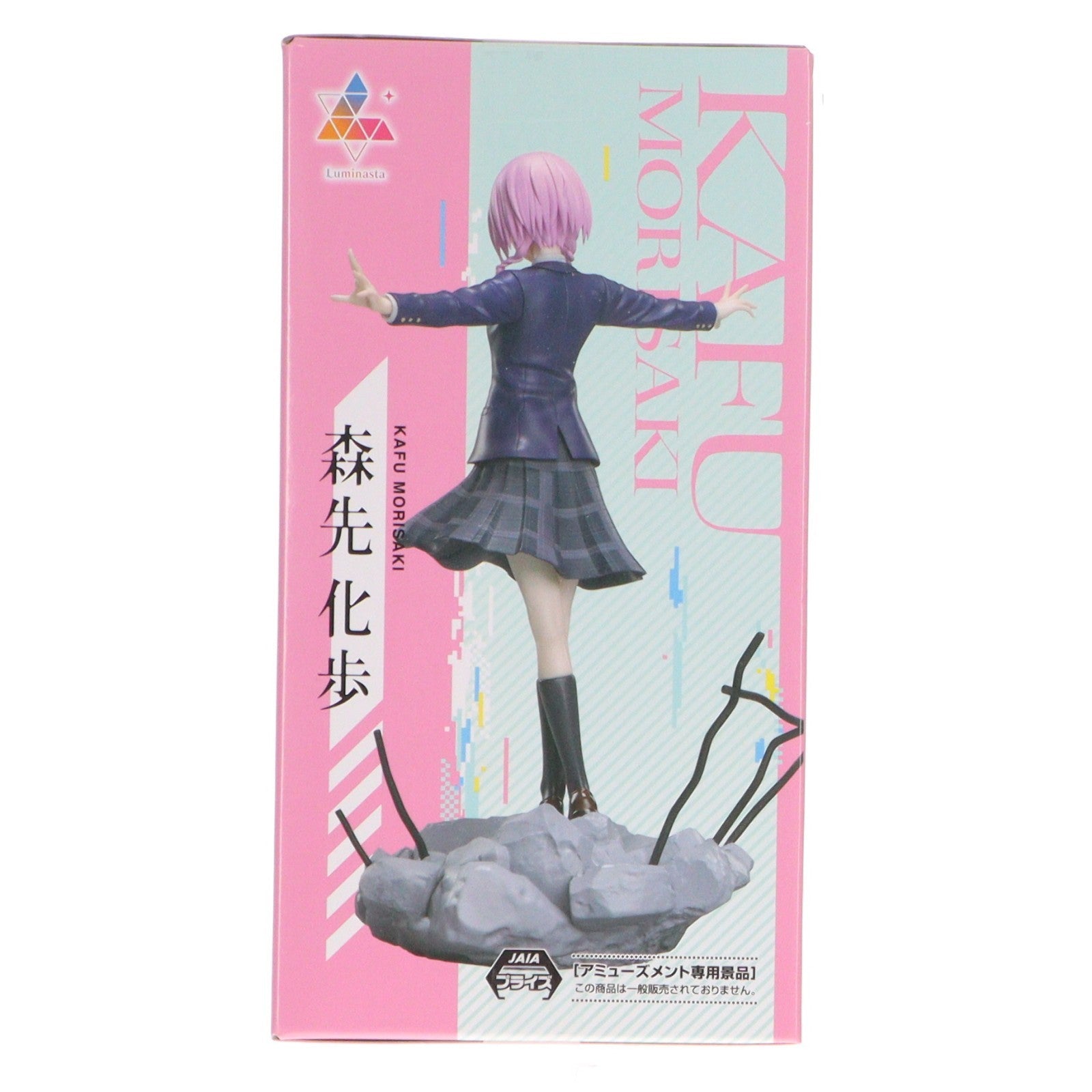 【中古即納】[FIG] 森先化歩(もりさきかふ) 神椿市建設中。 Luminasta『森先化歩』 フィギュア プライズ(1121430) セガ(20251128)