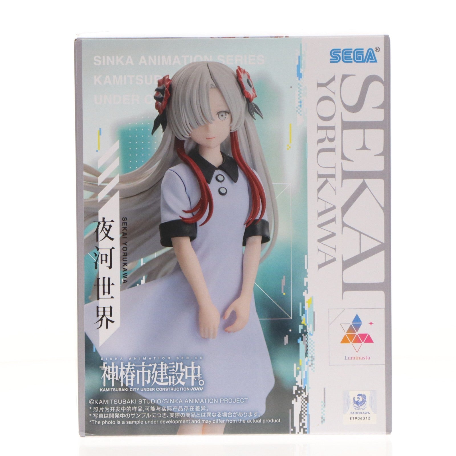 【中古即納】[FIG] 夜河世界(よるかわせかい) 神椿市建設中。 Luminasta『夜河世界』 フィギュア プライズ(1121432) セガ(20251128)