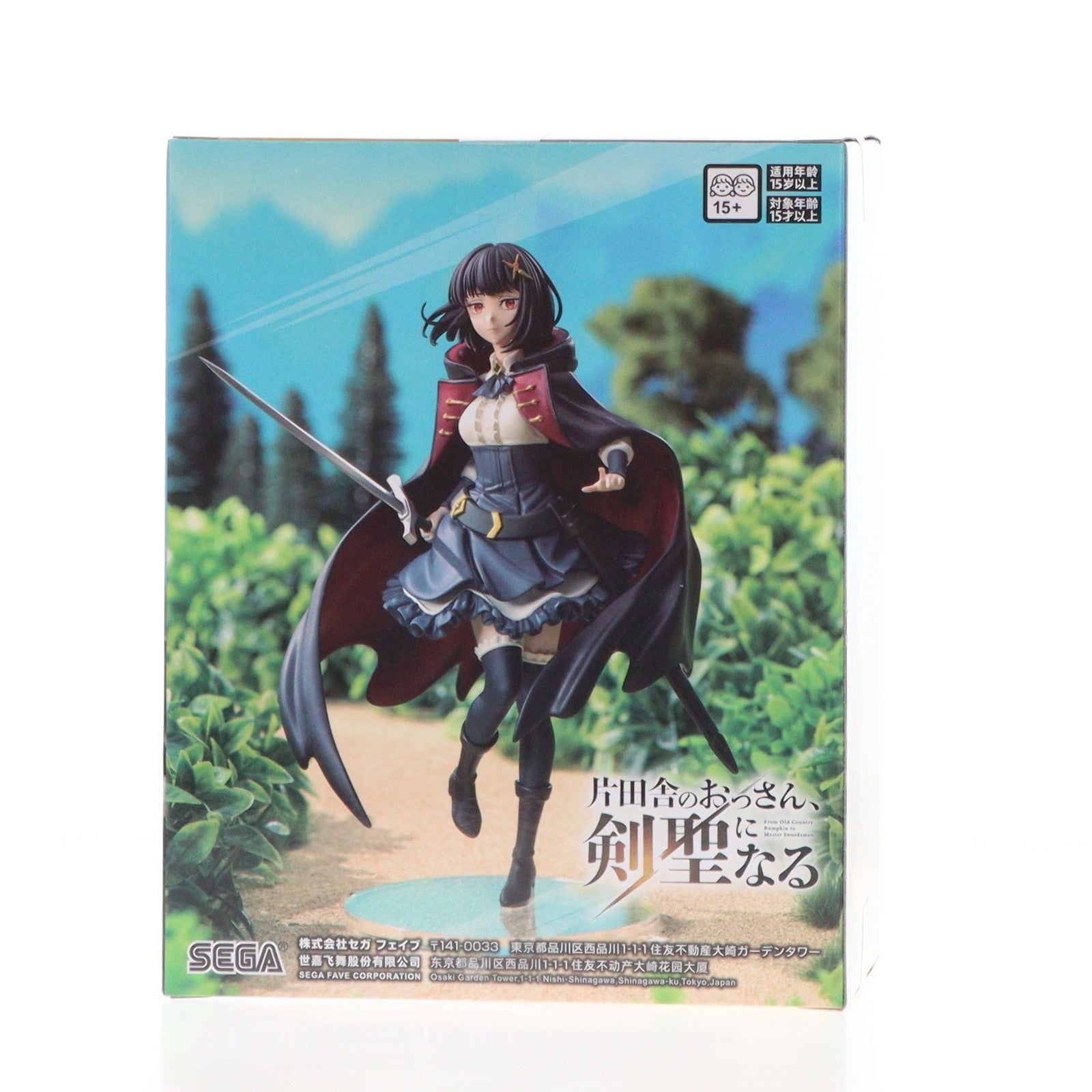【中古即納】[FIG] フィッセル・ハーベラー 片田舎のおっさん、剣聖になる ハイプレミアムフィギュア『フィッセル・ハーベラー』 プライズ(1118318) セガ(20251225)