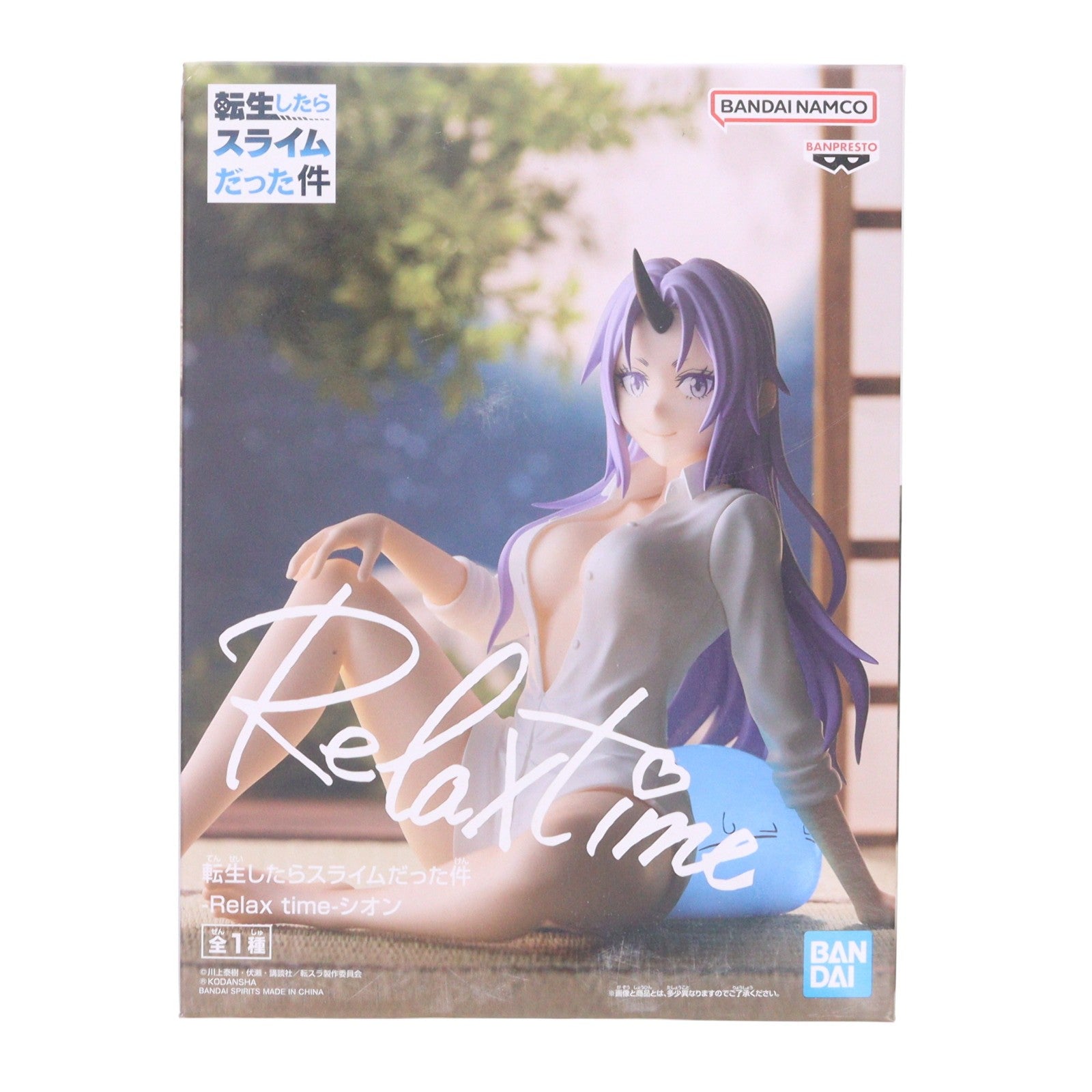 【中古即納】[FIG] シオン 転生したらスライムだった件 -Relax time-シオン フィギュア プライズ(2616375) バンプレスト(20221031)