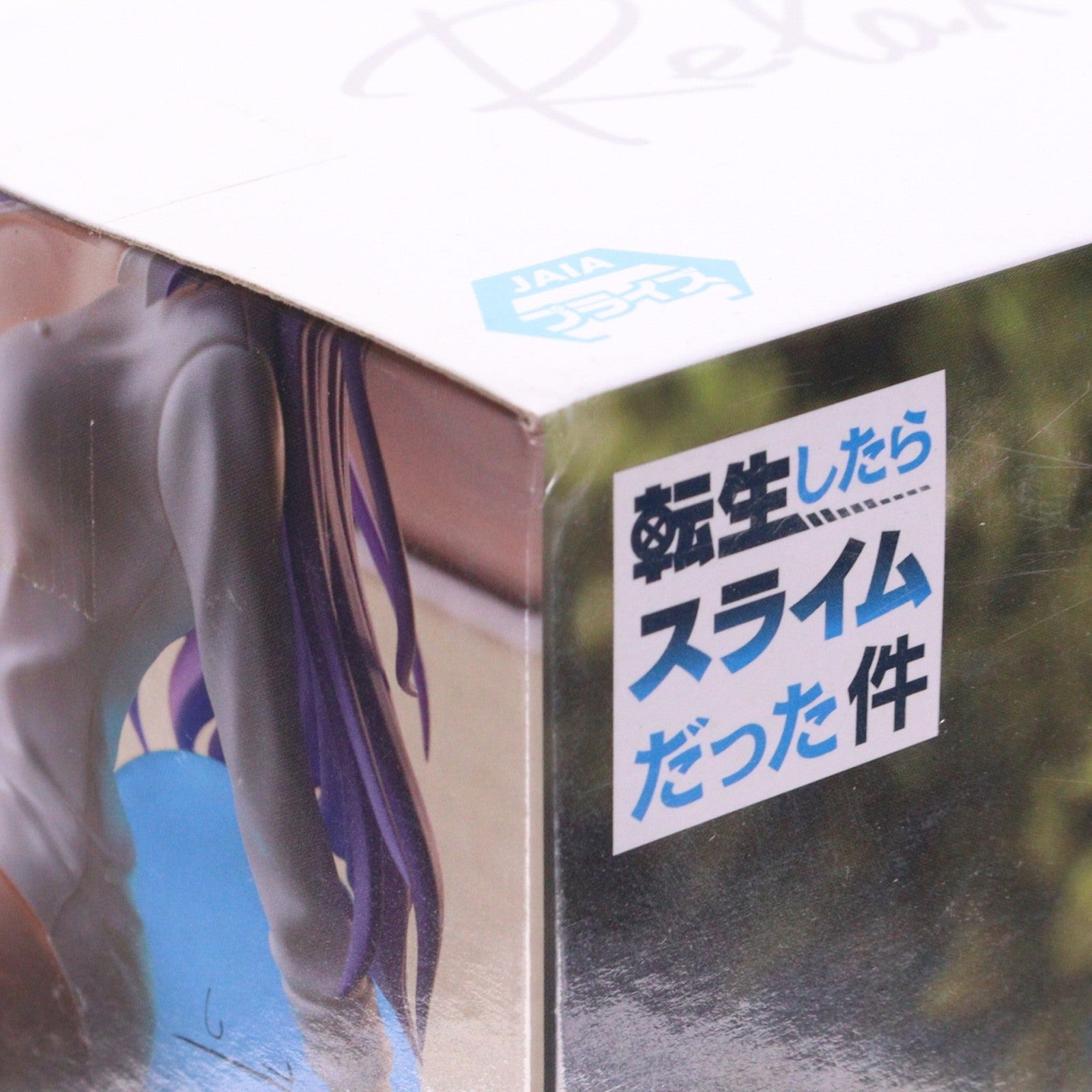 【中古即納】[FIG] シオン 転生したらスライムだった件 -Relax time-シオン フィギュア プライズ(2616375) バンプレスト(20221031)