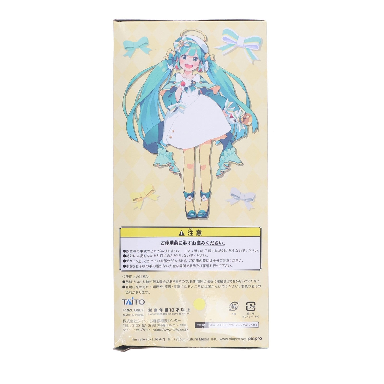 【中古即納】[FIG] 初音ミク フィギュア 2nd season Winter ver. キャラクター・ボーカル・シリーズ01 初音ミク プライズ(451085300) タイトー(20181110)