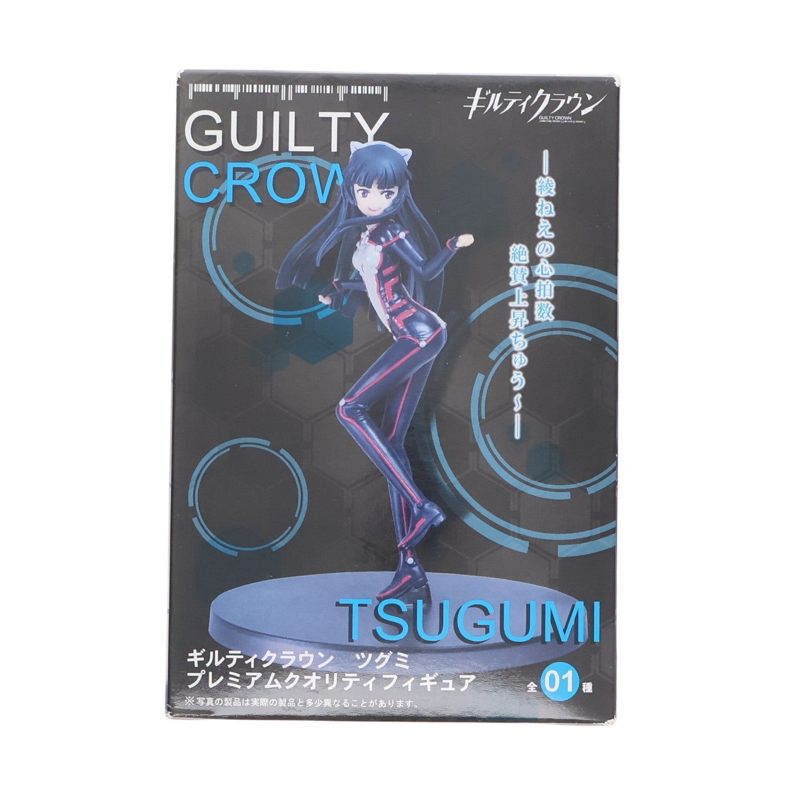 【中古即納】[FIG] ツグミ ギルティクラウン プレミアムクオリティフィギュア プライズ タイトー(20120731)