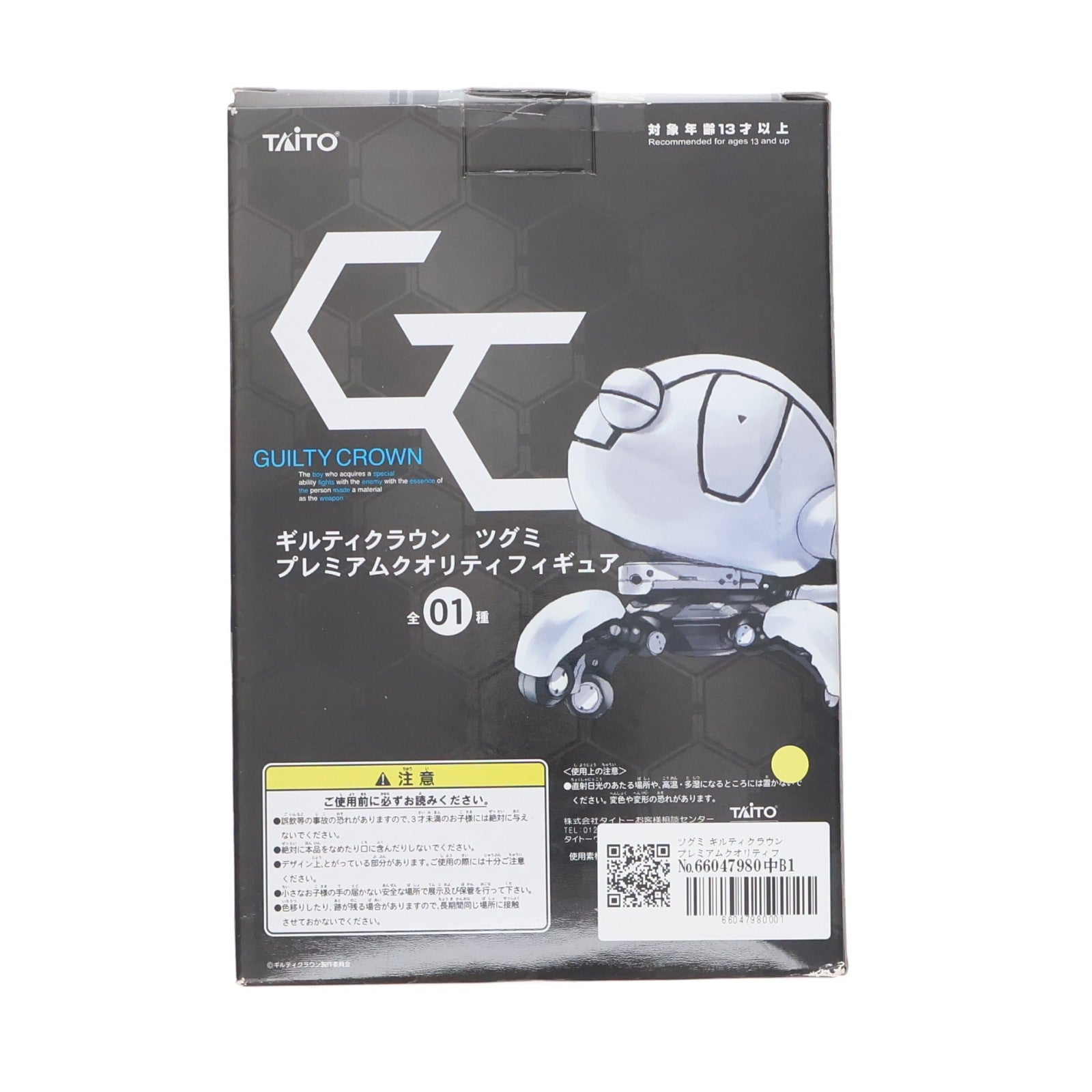【中古即納】[FIG] ツグミ ギルティクラウン プレミアムクオリティフィギュア プライズ タイトー(20120731)