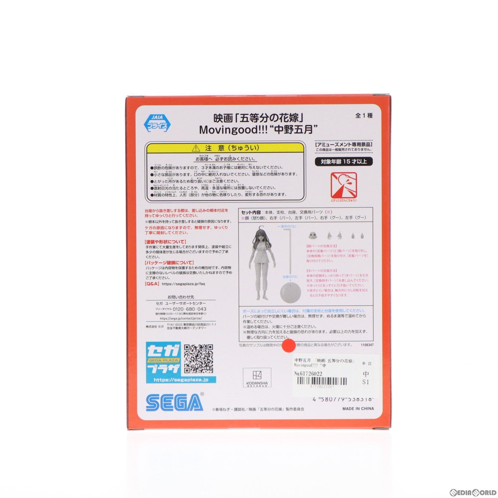 【中古即納】[FIG] グラスワンダー ウマ娘 プリティーダービー フィギュア プライズ(2663615) バンプレスト(20240229)