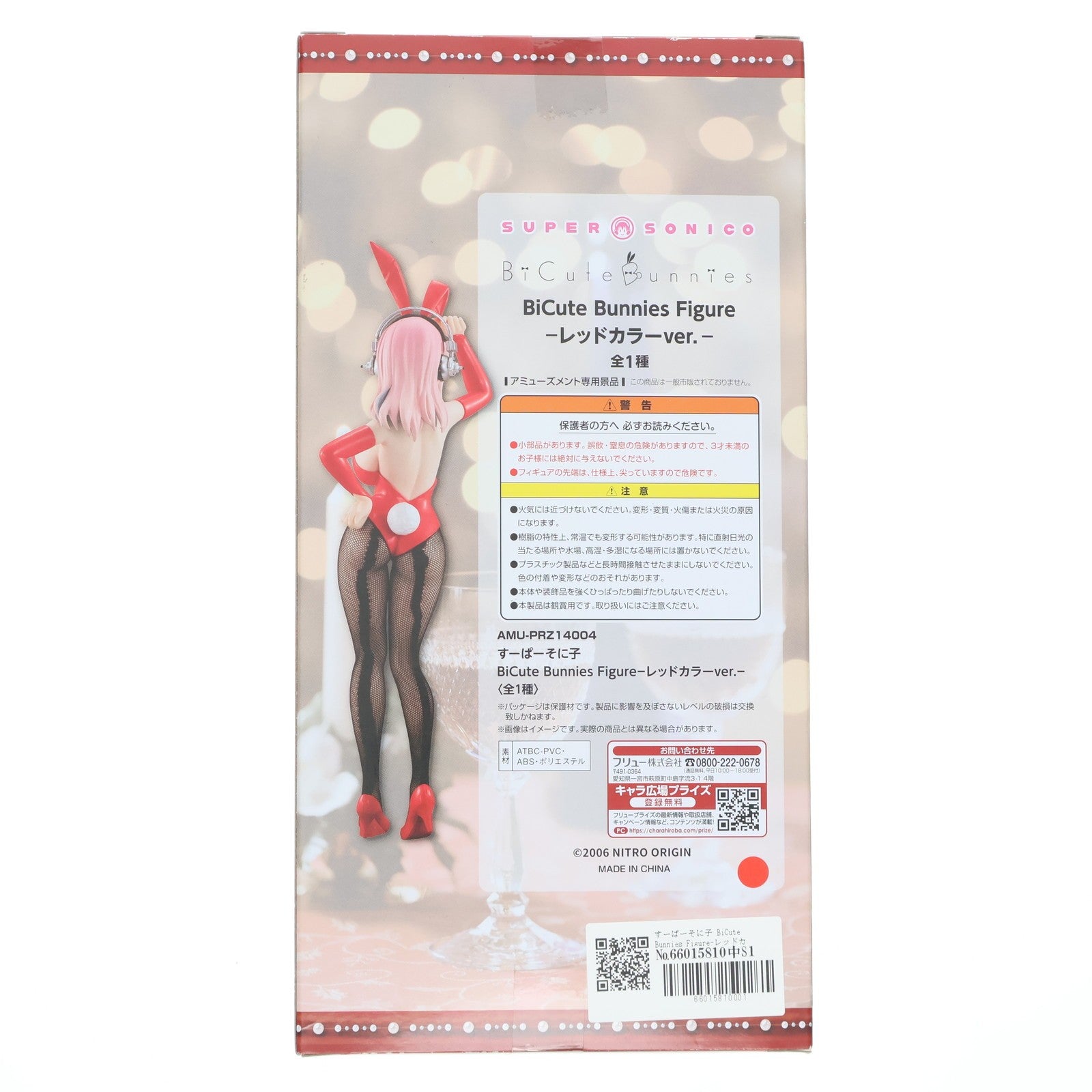 【中古即納】[FIG] すーぱーそに子 BiCute Bunnies Figure-レッドカラーver.- フィギュア プライズ(AMU-PRZ14004) フリュー(20221130)