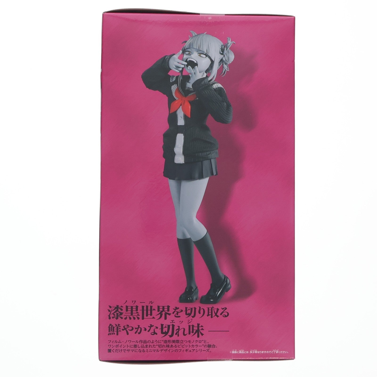 【中古即納】[FIG] トガヒミコ 僕のヒーローアカデミア Noir Edge Collection-HIMIKO TOGA- フィギュア プライズ(2814991) バンプレスト(20260416)