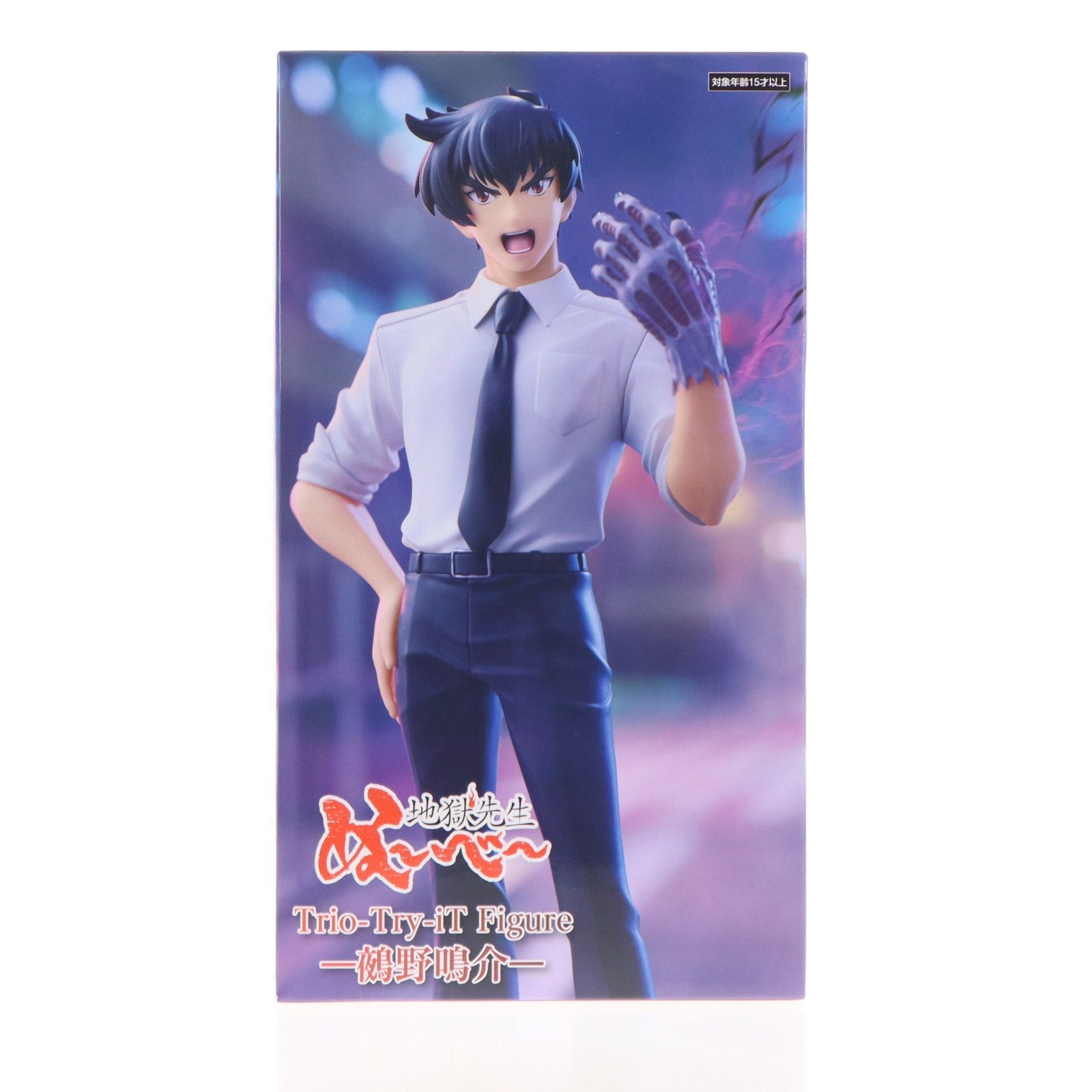 【中古即納】[FIG] 鵺野鳴介(ぬえのめいすけ) 地獄先生ぬ～べ～ Trio-Try-iT Figure-鵺野鳴介- フィギュア プライズ(AMU-PRZ22102) フリュー(20260430)