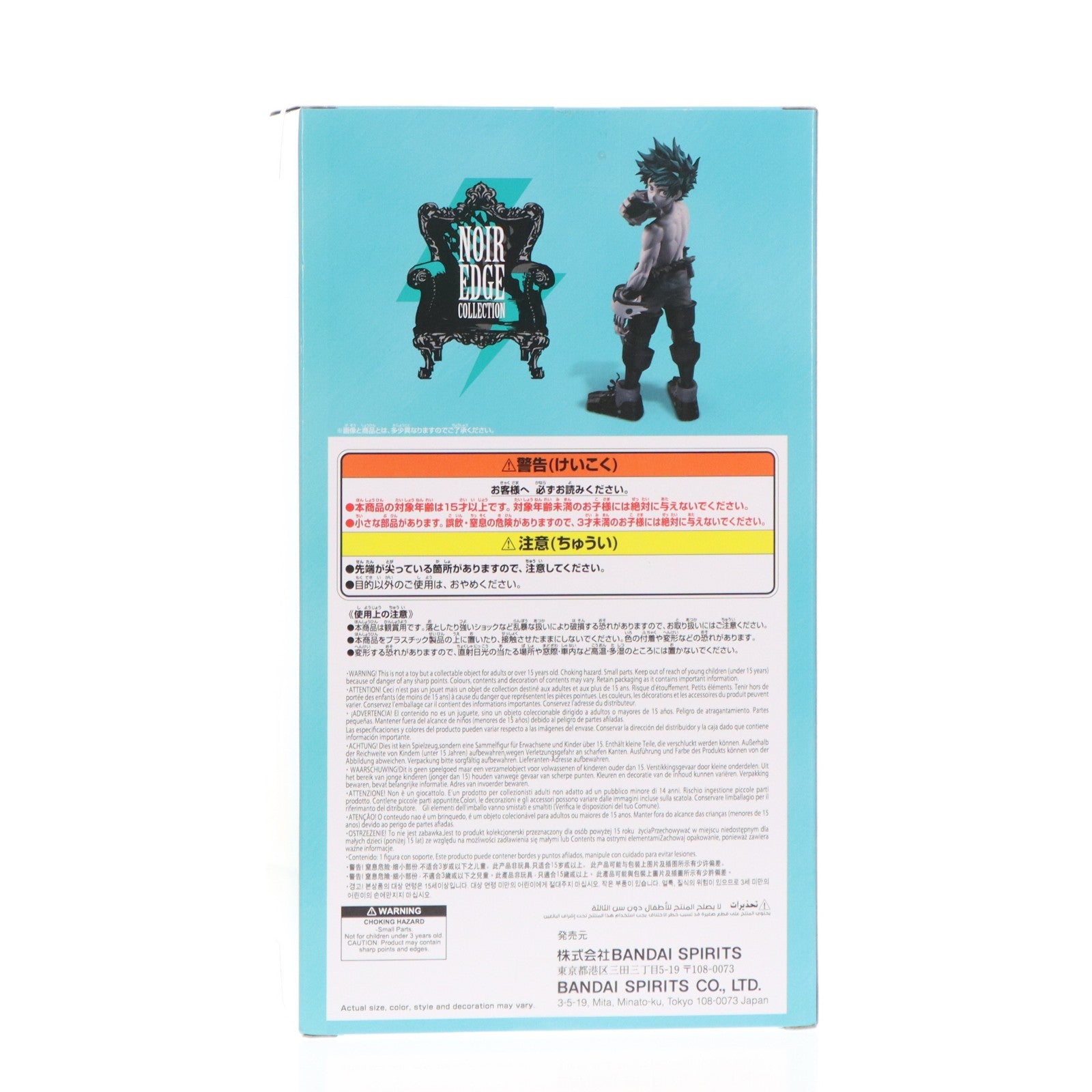 【中古即納】[FIG] 緑谷出久(みどりやいずく) 僕のヒーローアカデミア Noir Edge Collection-IZUKU MIDORIYA- フィギュア プライズ(2802490) バンプレスト(20260210)