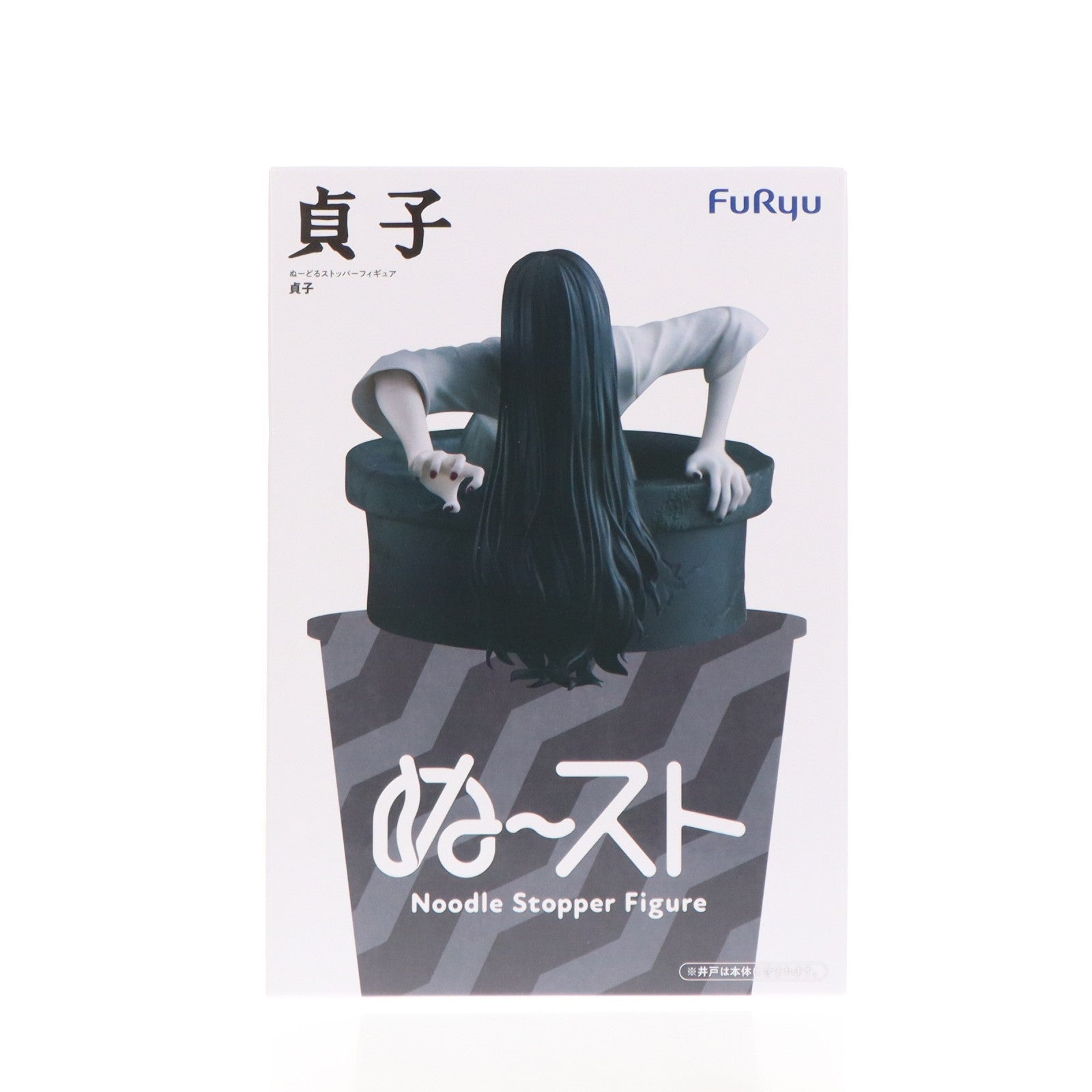 【中古即納】[FIG] 貞子(さだこ) ぬーどるストッパーフィギュア-貞子- プライズ(AMU-PRZ21423) フリュー(20260410)