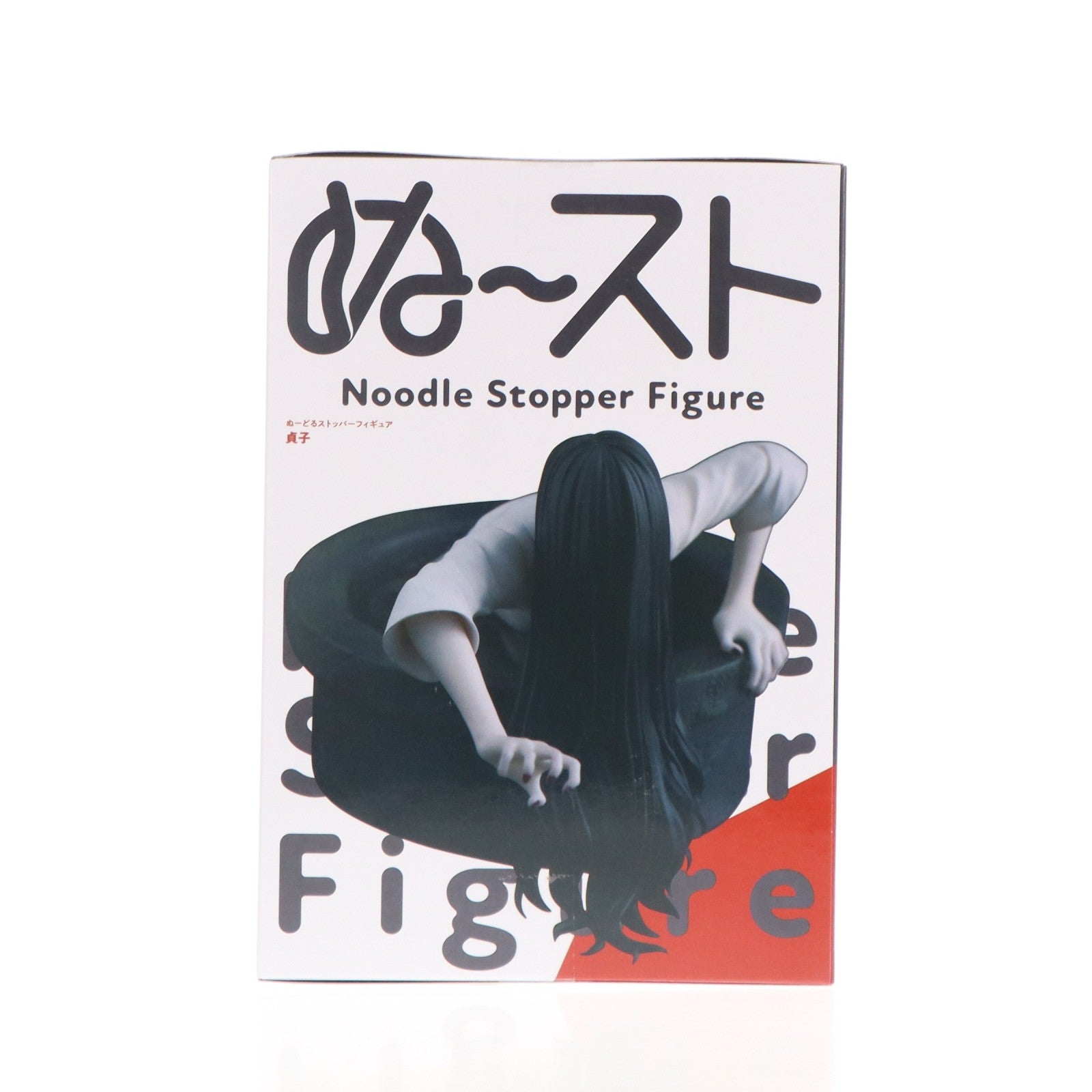 【中古即納】[FIG] 貞子(さだこ) ぬーどるストッパーフィギュア-貞子- プライズ(AMU-PRZ21423) フリュー(20260410)