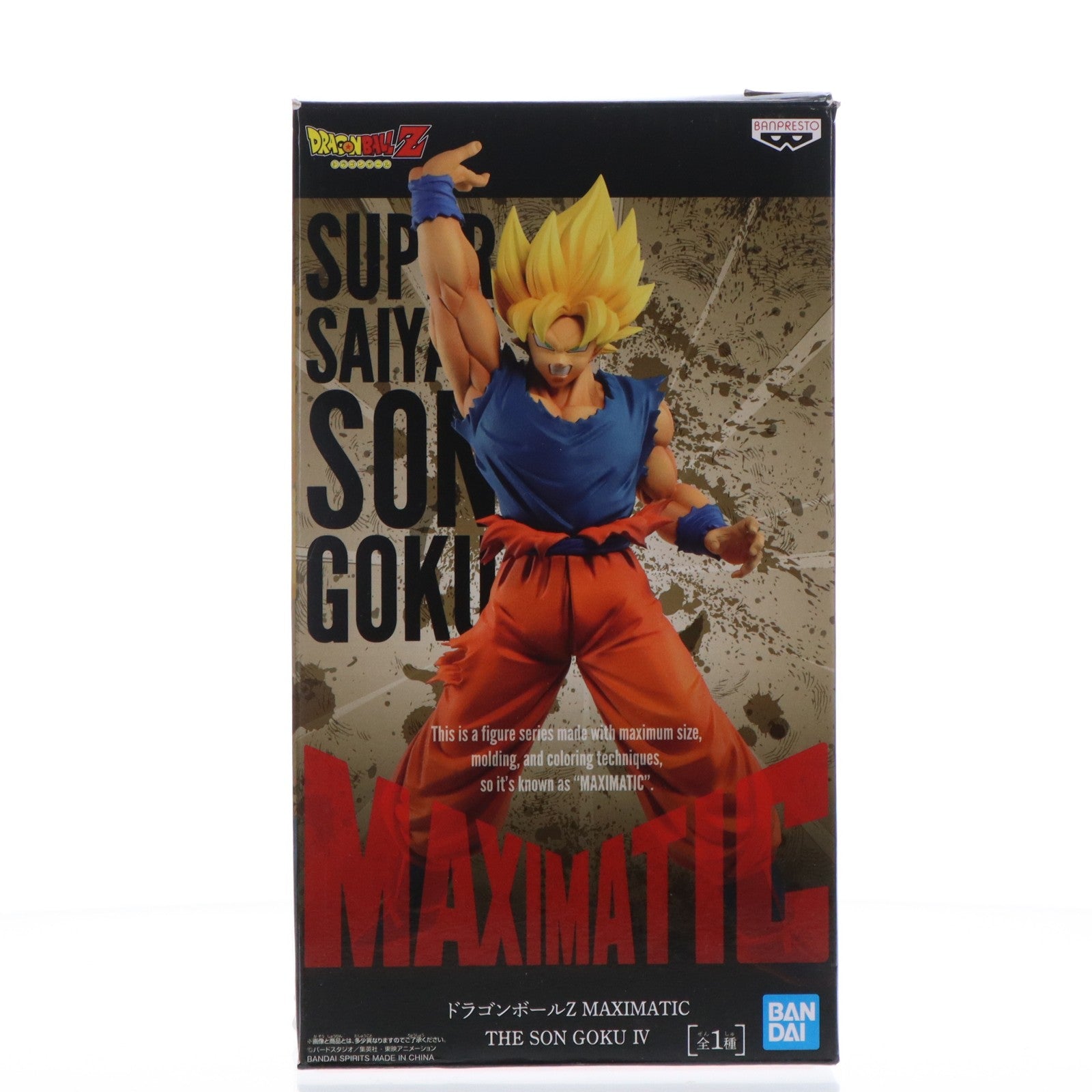 【中古即納】[FIG] 孫悟空 ドラゴンボールZ MAXIMATIC THE SON GOKU IV DRAGON BALL フィギュア プライズ(82237) バンプレスト(20200720)