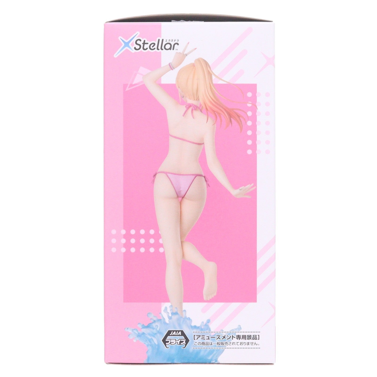 【中古即納】[FIG] 喜多川海夢(きたがわまりん) その着せ替え人形は恋をする XStellar『喜多川海夢』 フィギュア プライズ(1123168) セガ(20260313)