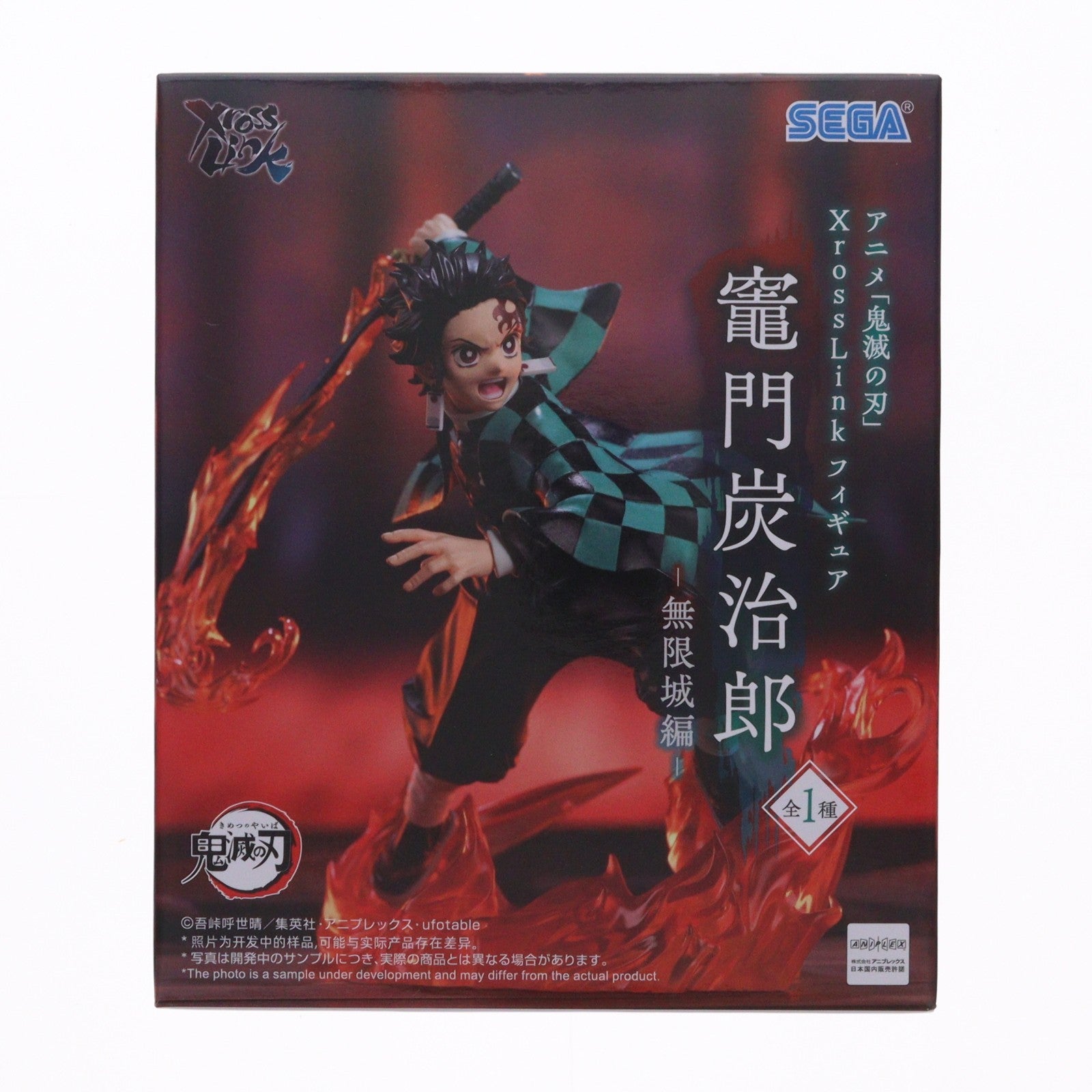【中古即納】[FIG] 竈門炭治郎(かまどたんじろう) 鬼滅の刃 Xross Linkフィギュア『竈門炭治郎』-無限城編- プライズ(1120772) セガ(20260226)