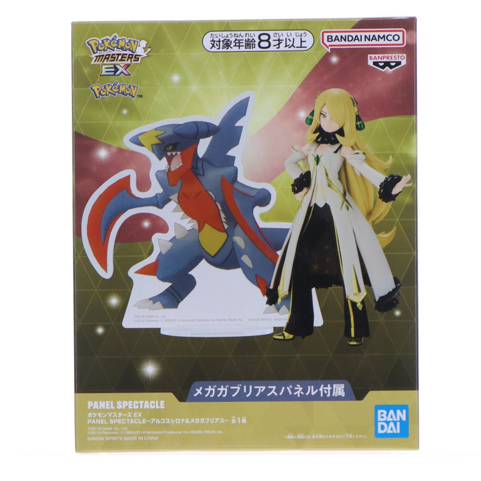 【中古即納】[FIG] シロナ&メガガブリアス ポケットモンスター ポケモンマスターズ EX PANEL SPECTACLE～アルコスシロナ&メガガブリアス～ フィギュア プライズ(2827198) バンプレスト(20260324)