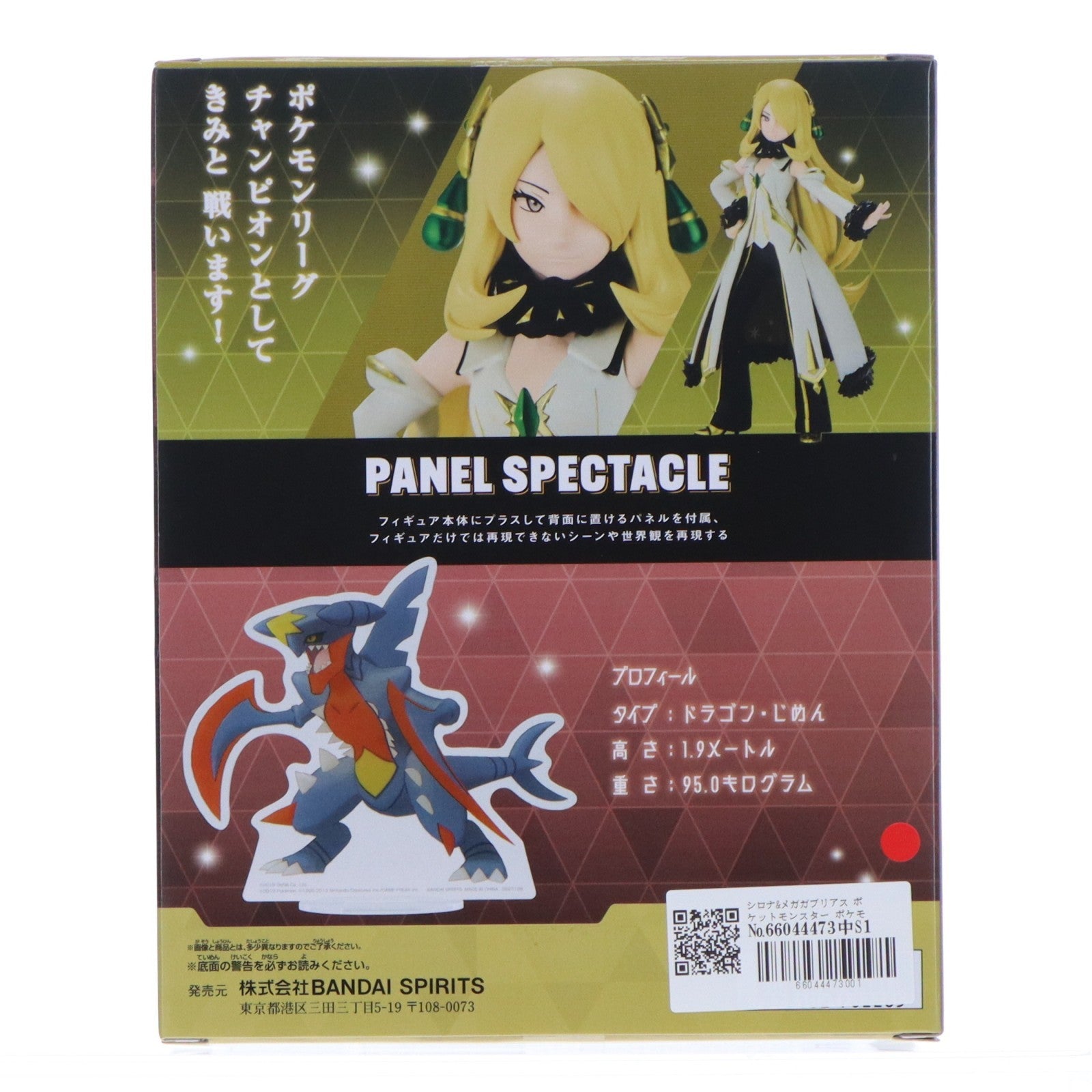 【中古即納】[FIG] シロナ&メガガブリアス ポケットモンスター ポケモンマスターズ EX PANEL SPECTACLE～アルコスシロナ&メガガブリアス～ フィギュア プライズ(2827198) バンプレスト(20260324)