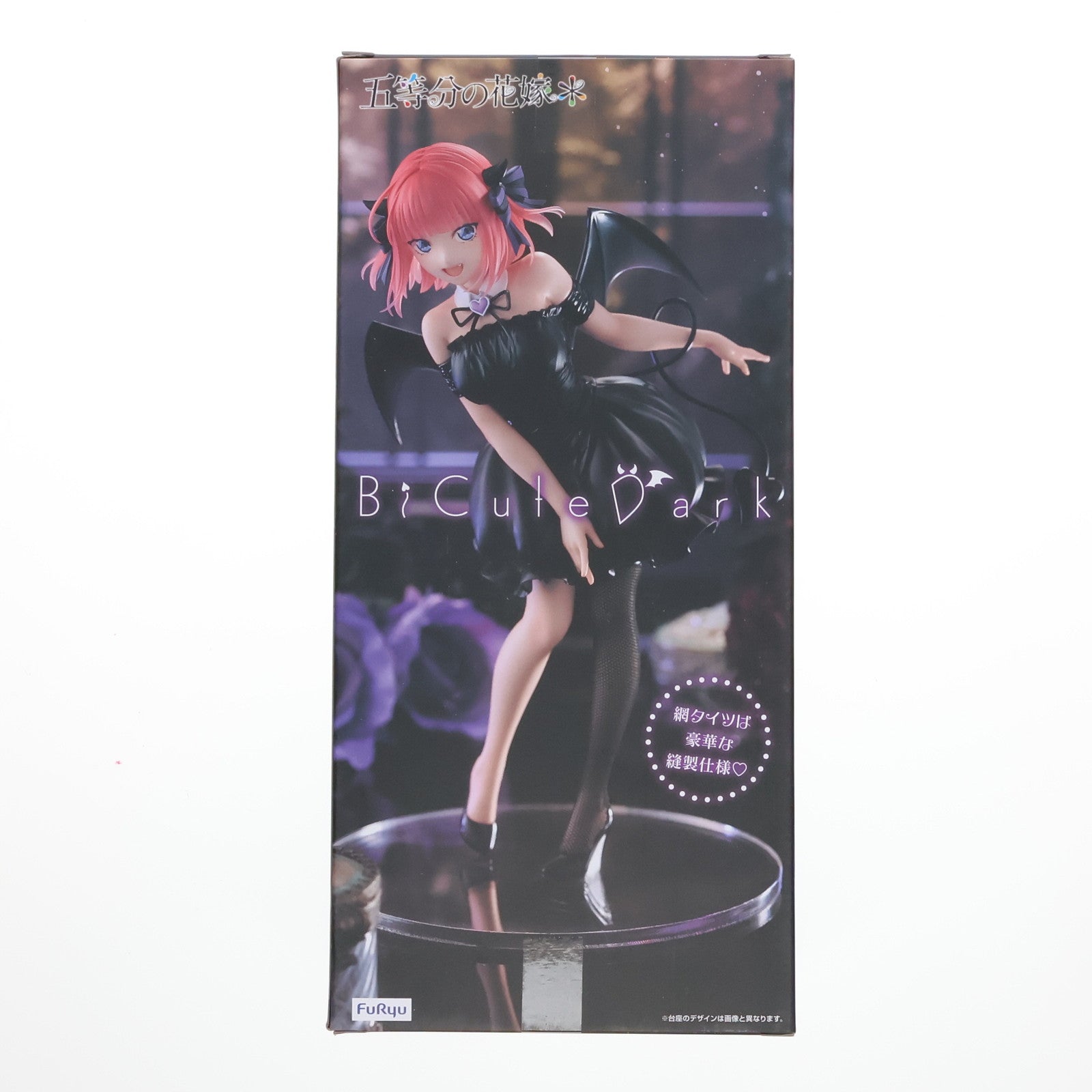 【中古即納】[FIG] 中野二乃(なかのにの) 五等分の花嫁* BiCute Dark Figure-中野二乃- フィギュア プライズ(AMU-PRZ19720) フリュー(20251010)