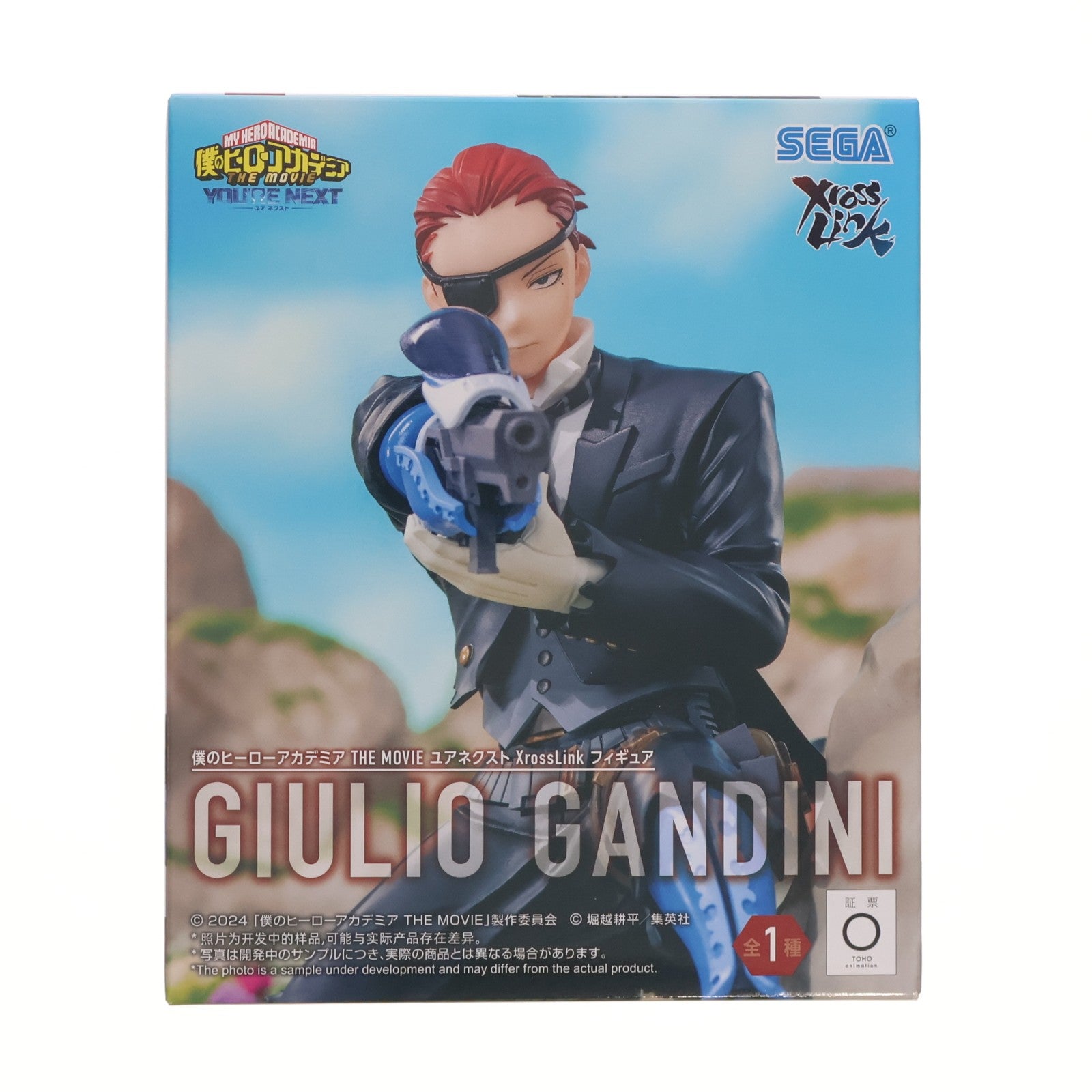 【中古即納】[FIG] ジュリオ・ガンディーニ 僕のヒーローアカデミア THE MOVIE ユアネクスト XrossLinkフィギュア『ジュリオ・ガンディーニ』 プライズ(1121868) セガ(20260123)