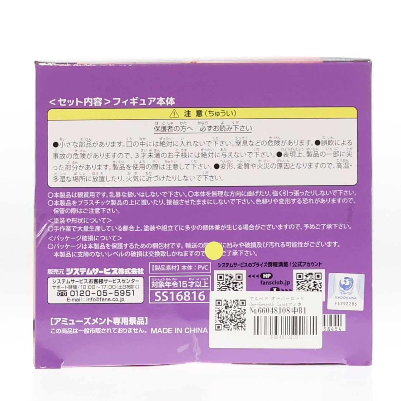 【中古即納】[FIG] アルベド オーバーロード One-Seventh Caratフィギュア バニーホワイトVer. プライズ(SS16816) システムサービス(20260403)