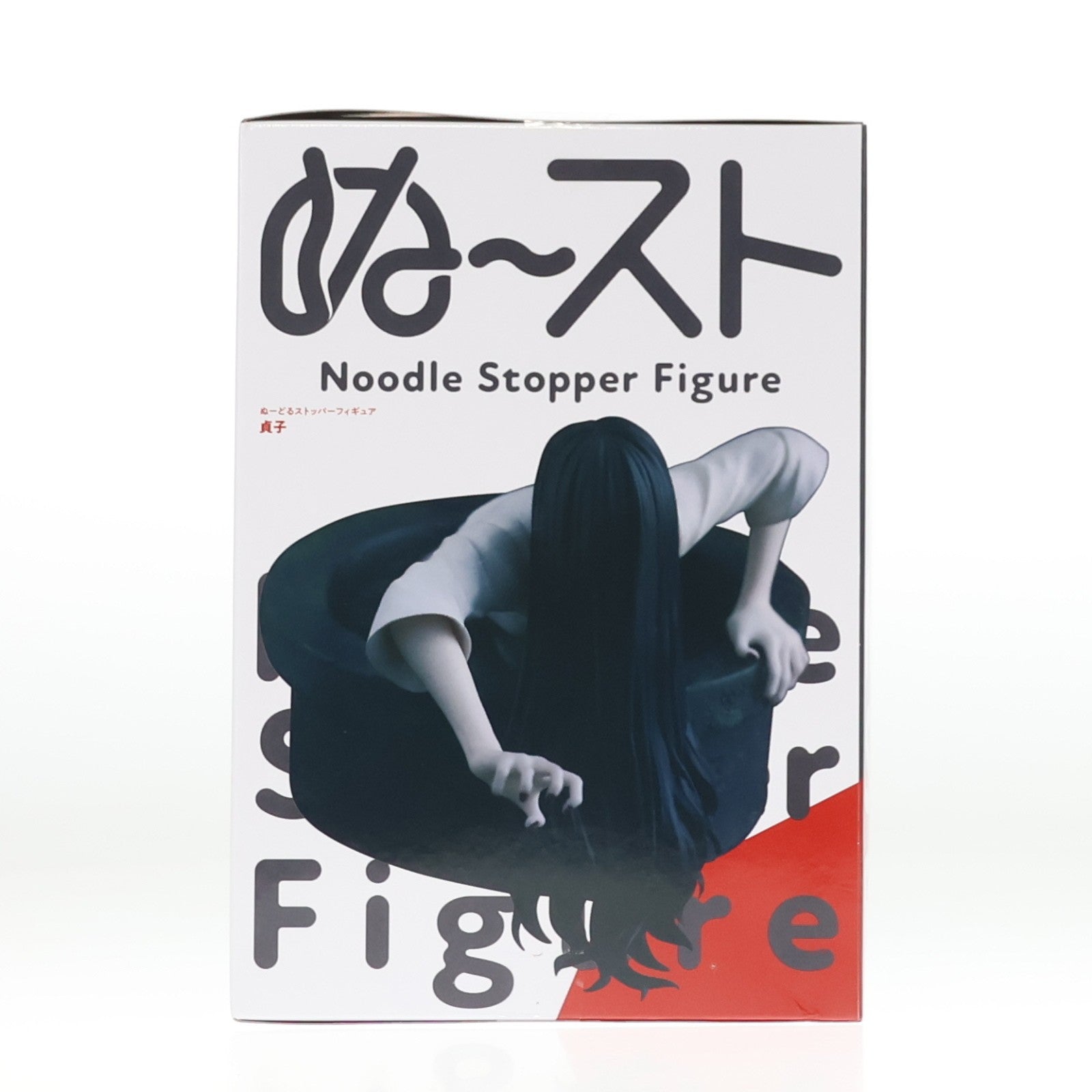 【中古即納】[FIG] 貞子(さだこ) ぬーどるストッパーフィギュア-貞子- プライズ(AMU-PRZ21423) フリュー(20260410)
