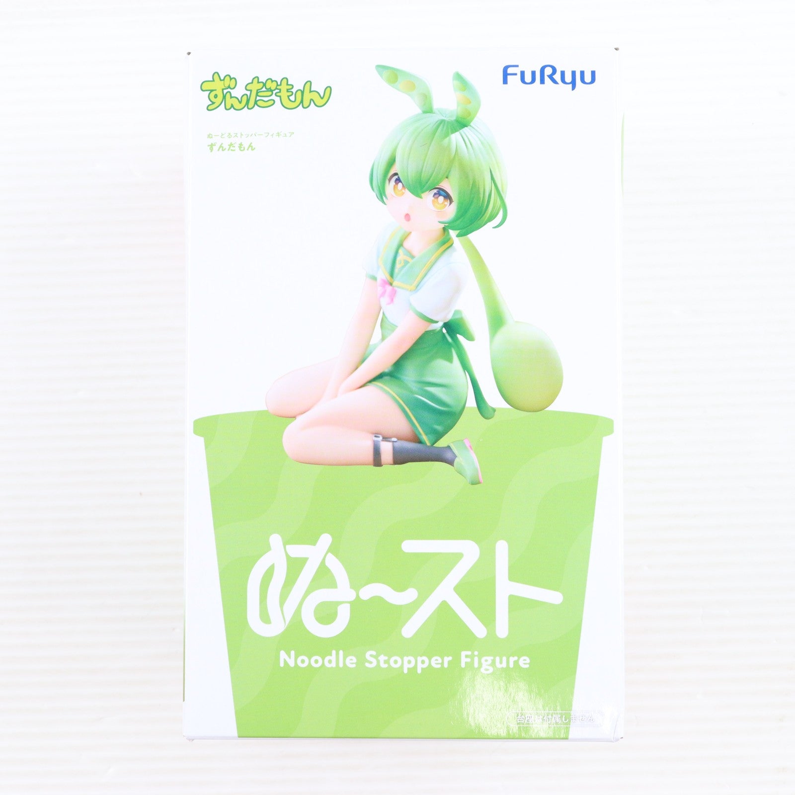 【中古即納】[FIG] ずんだもん 東北ずん子・ずんだもんプロジェクト ぬーどるストッパーフィギュア-ずんだもん- プライズ(AMU-PRZ20771) フリュー(20260408)