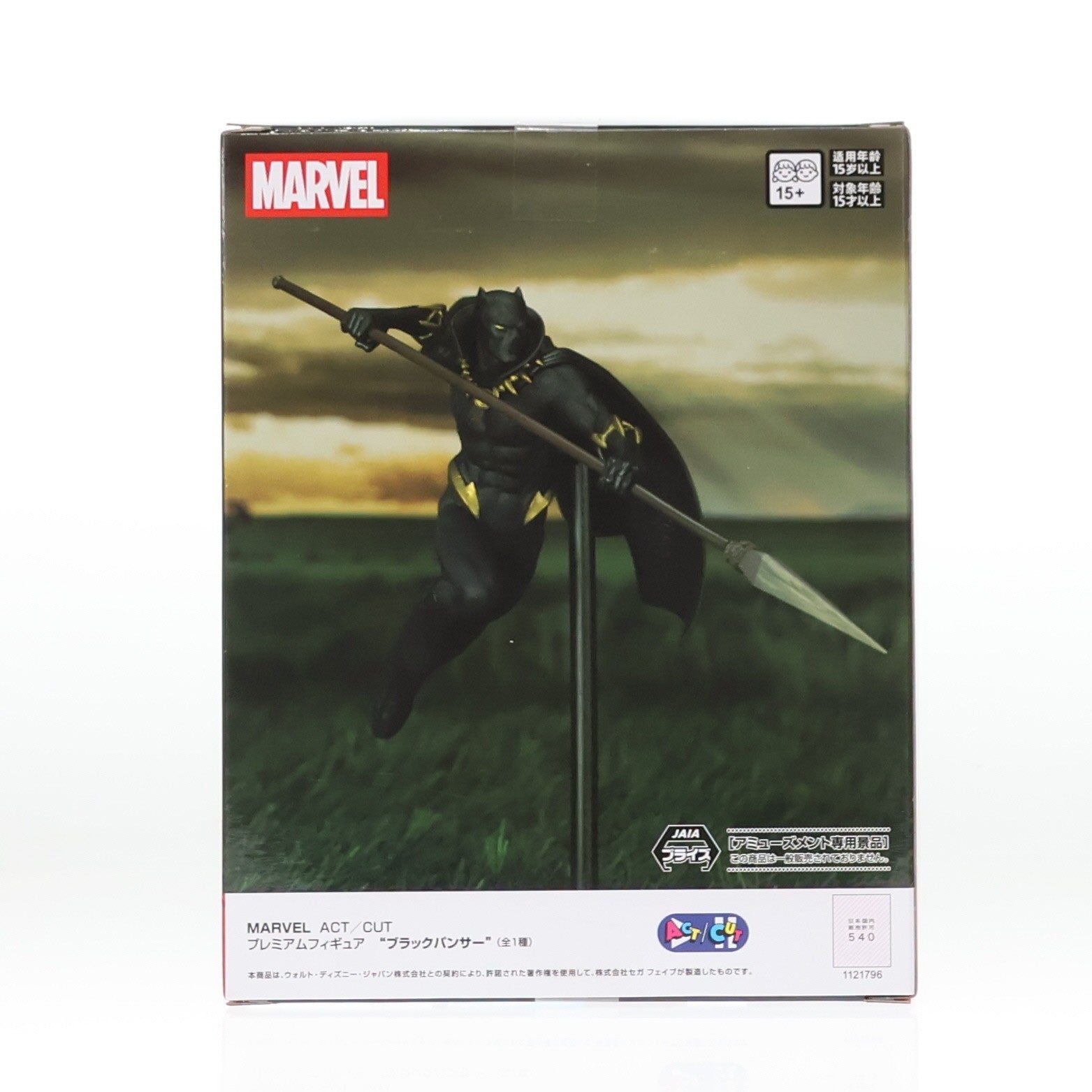 【中古即納】[FIG] ブラックパンサー MARVEL(マーベル) ACT/CUT プレミアムフィギュア『ブラックパンサー』 プライズ(1121796)(20260123)