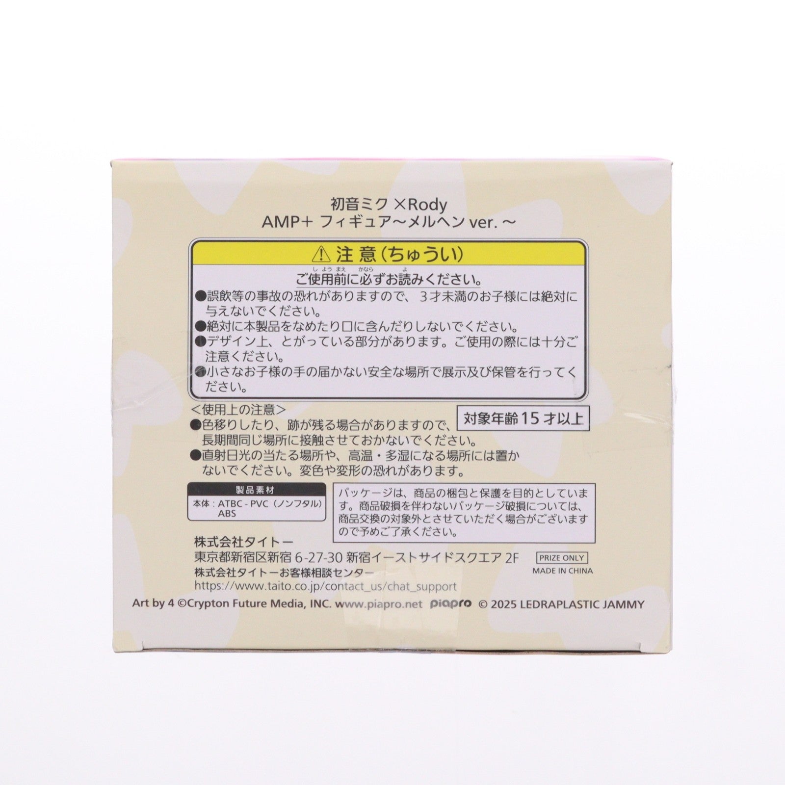 【中古即納】[FIG] 初音ミク 初音ミク×Rody(ロディ) AMP+ フィギュア ～メルヘンver.～ プライズ(451884400) タイトー(20250731)