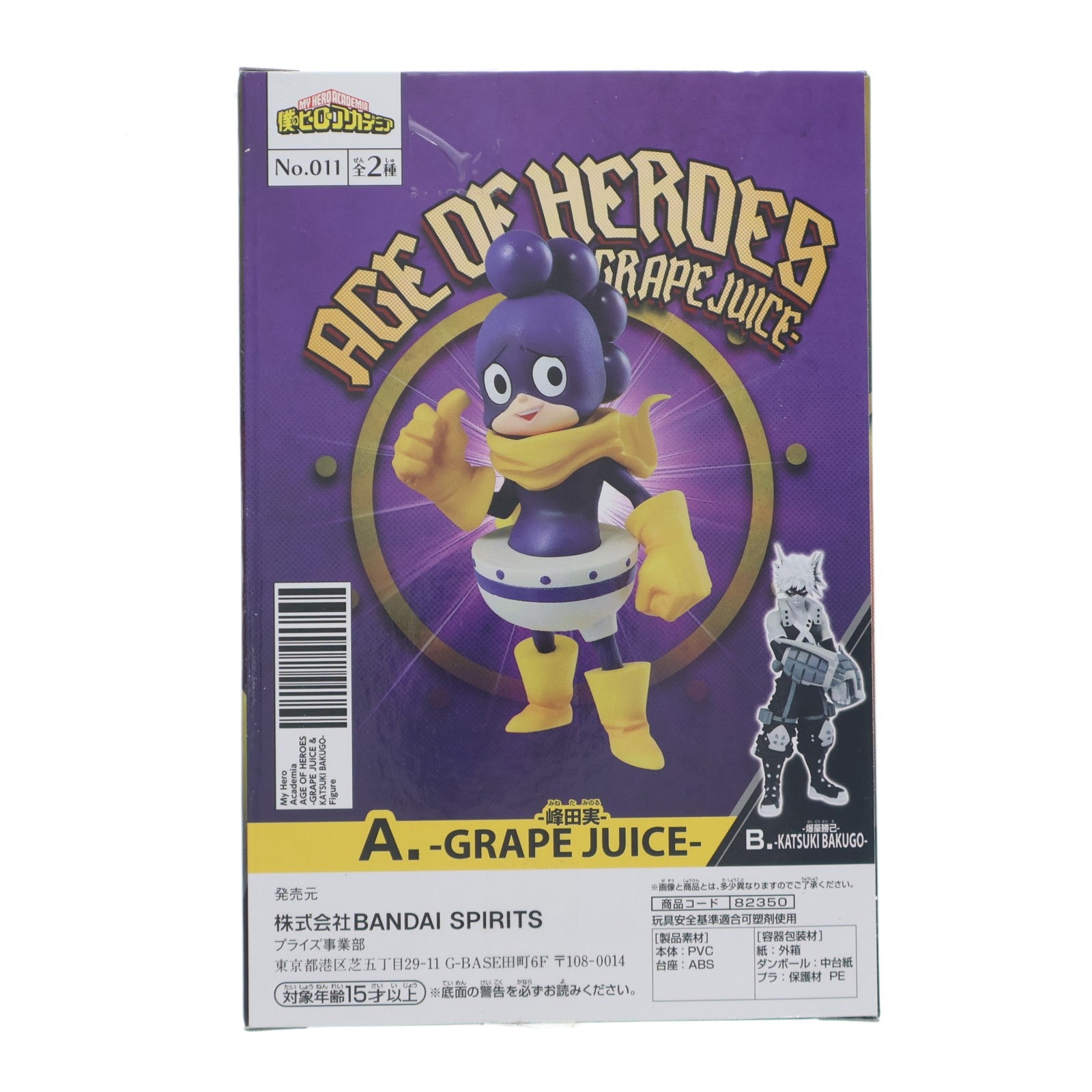 【中古即納】[FIG] 峰田実(みねたみのる) 僕のヒーローアカデミア AGE OF HEROES-GRAPE JUICE&KATSUKI BAKUGO- フィギュア プライズ(82350) バンプレスト(20200820)