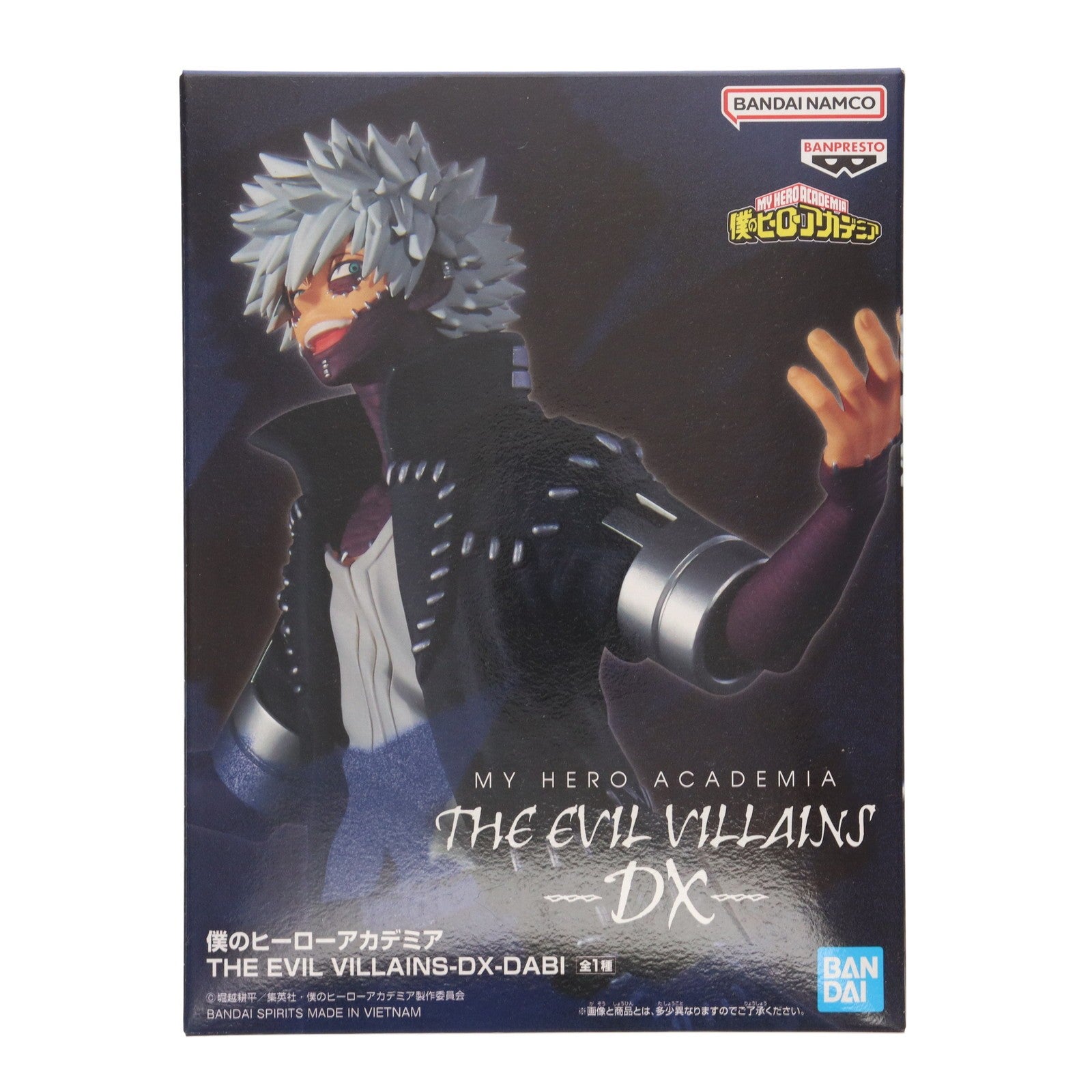 【中古即納】[FIG] 荼毘(だび) 僕のヒーローアカデミア THE EVIL VILLAINS-DX-DABI フィギュア プライズ(2652616) バンプレスト(20230731)