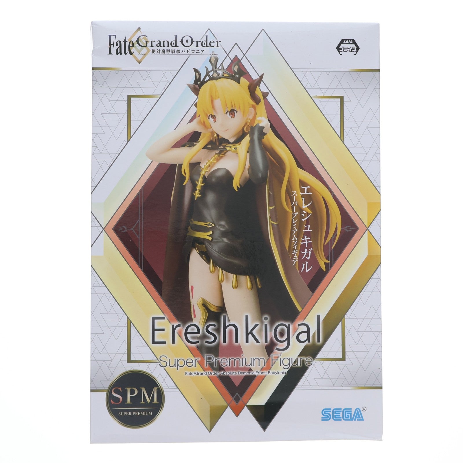 【中古即納】[FIG] エレシュキガル スーパープレミアムフィギュア Fate/Grand Order(フェイト/グランドオーダー) -絶対魔獣戦線バビロニア- プライズ(1049154)(20210430)