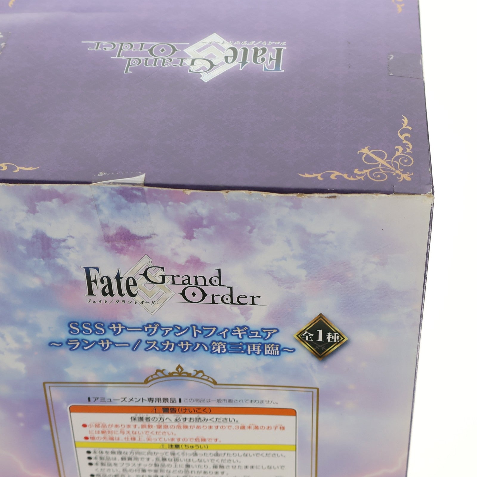 【中古即納】[FIG] ランサー/スカサハ 第三再臨ver. Fate/Grand Order(フェイト/グランドオーダー) SSSサーヴァントフィギュア～ランサー/スカサハ第三再臨～ プライズ(AMU-PRZ9222) フリュー(20180630)