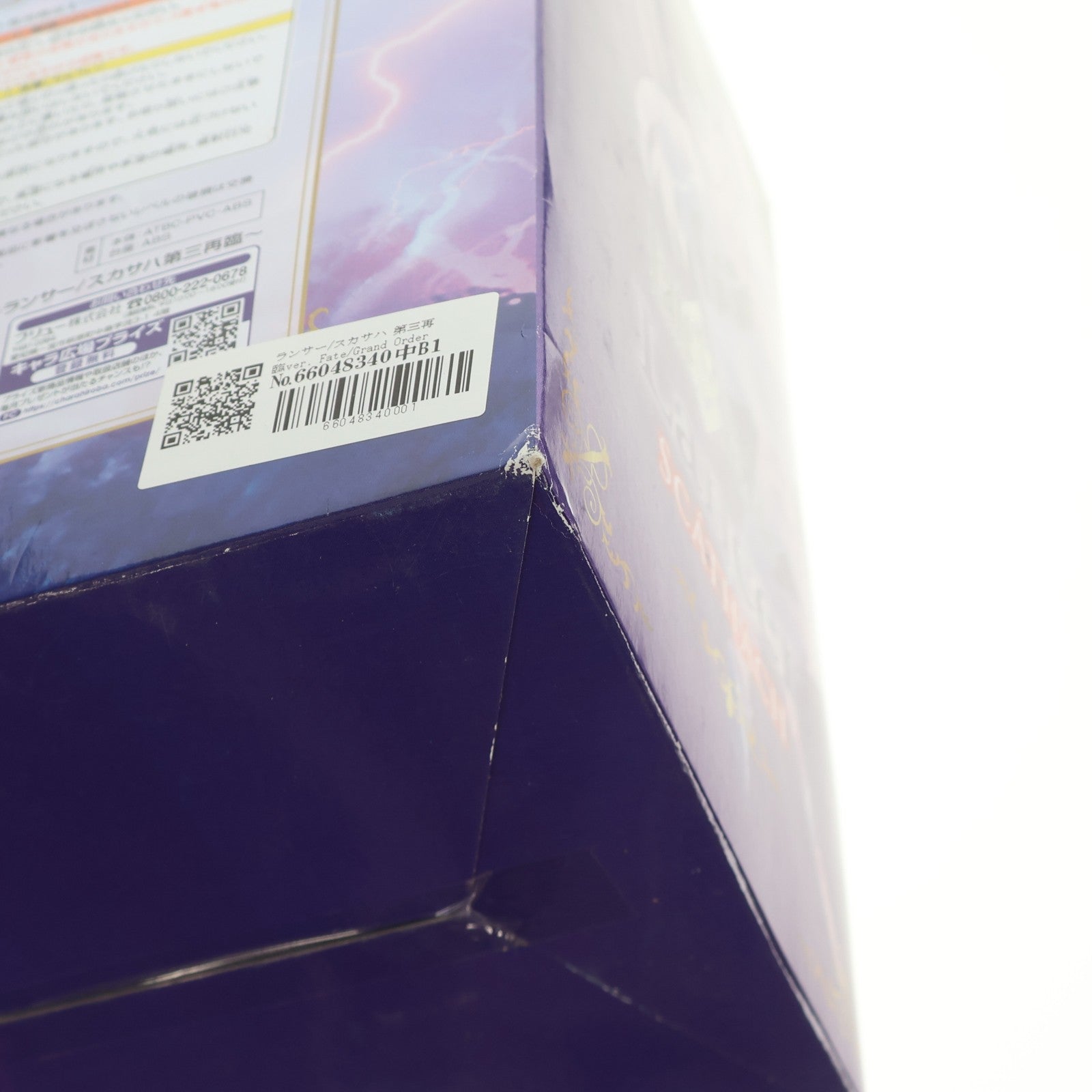 【中古即納】[FIG] ランサー/スカサハ 第三再臨ver. Fate/Grand Order(フェイト/グランドオーダー) SSSサーヴァントフィギュア～ランサー/スカサハ第三再臨～ プライズ(AMU-PRZ9222) フリュー(20180630)