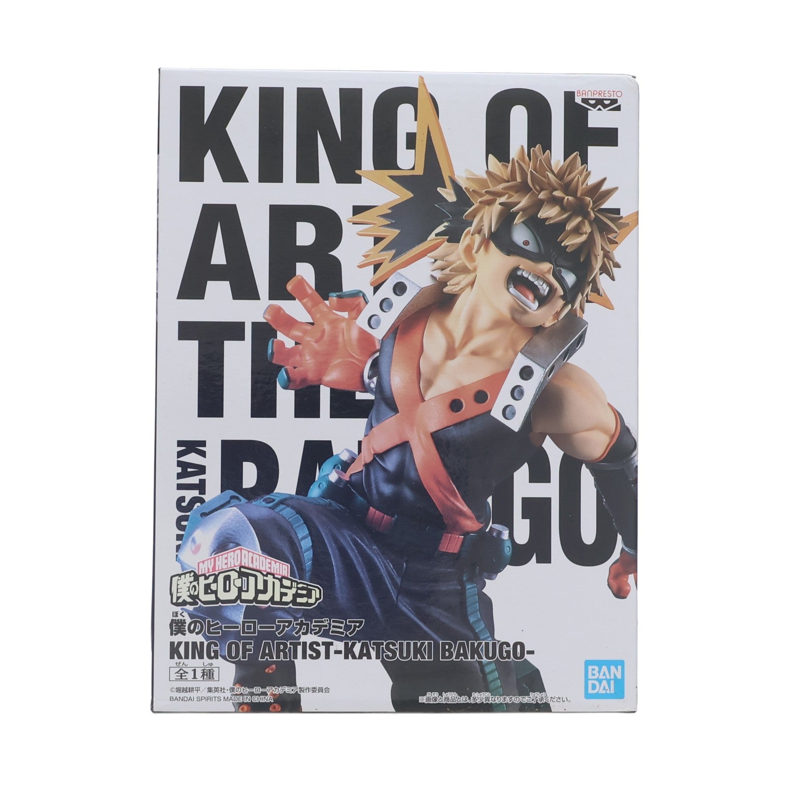 【中古即納】[FIG] 爆豪勝己(ばくごうかつき) KING OF ARTIST -KATSUKI BAKUGO- 僕のヒーローアカデミア フィギュア プライズ(39939) バンプレスト(20191231)