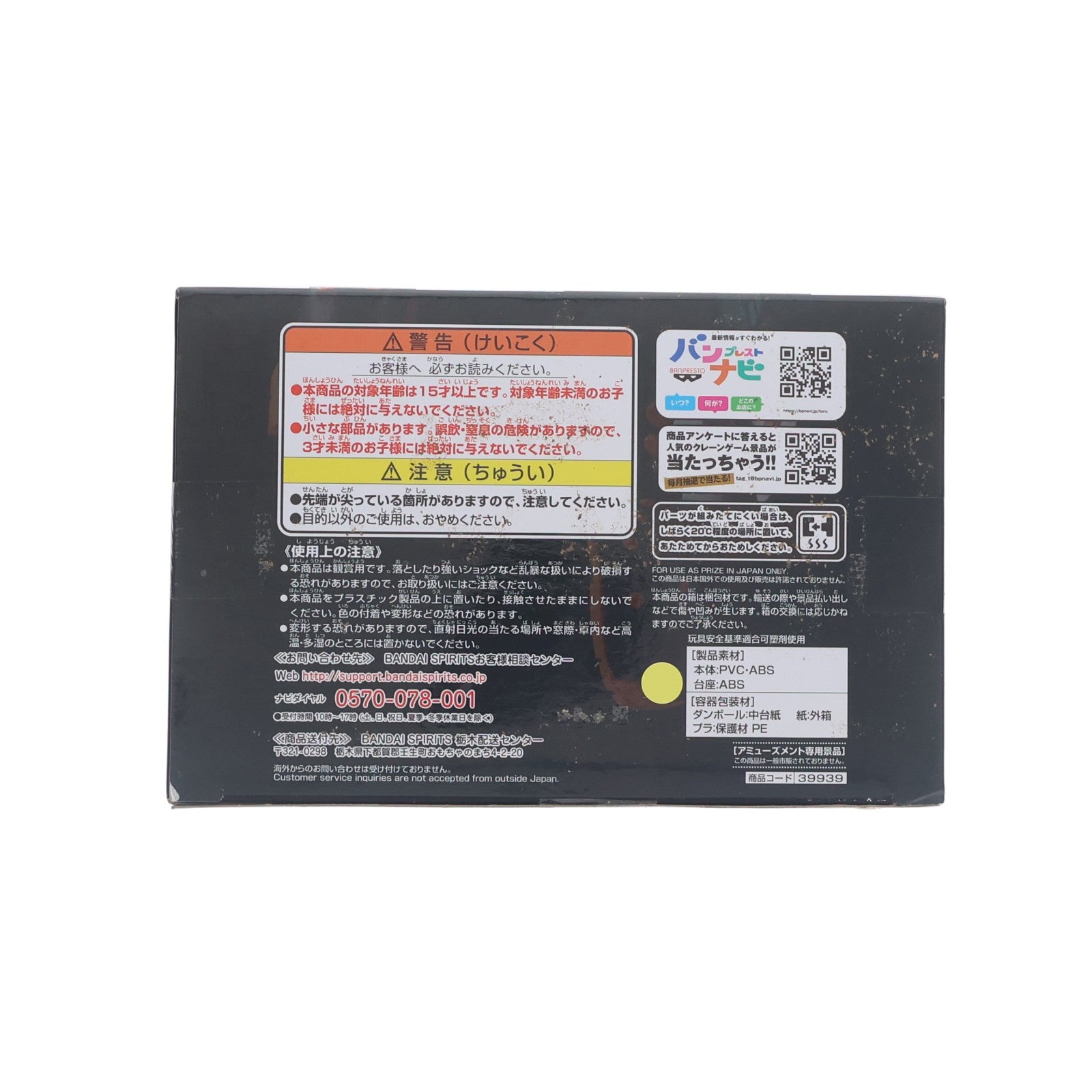 【中古即納】[FIG] 爆豪勝己(ばくごうかつき) KING OF ARTIST -KATSUKI BAKUGO- 僕のヒーローアカデミア フィギュア プライズ(39939) バンプレスト(20191231)