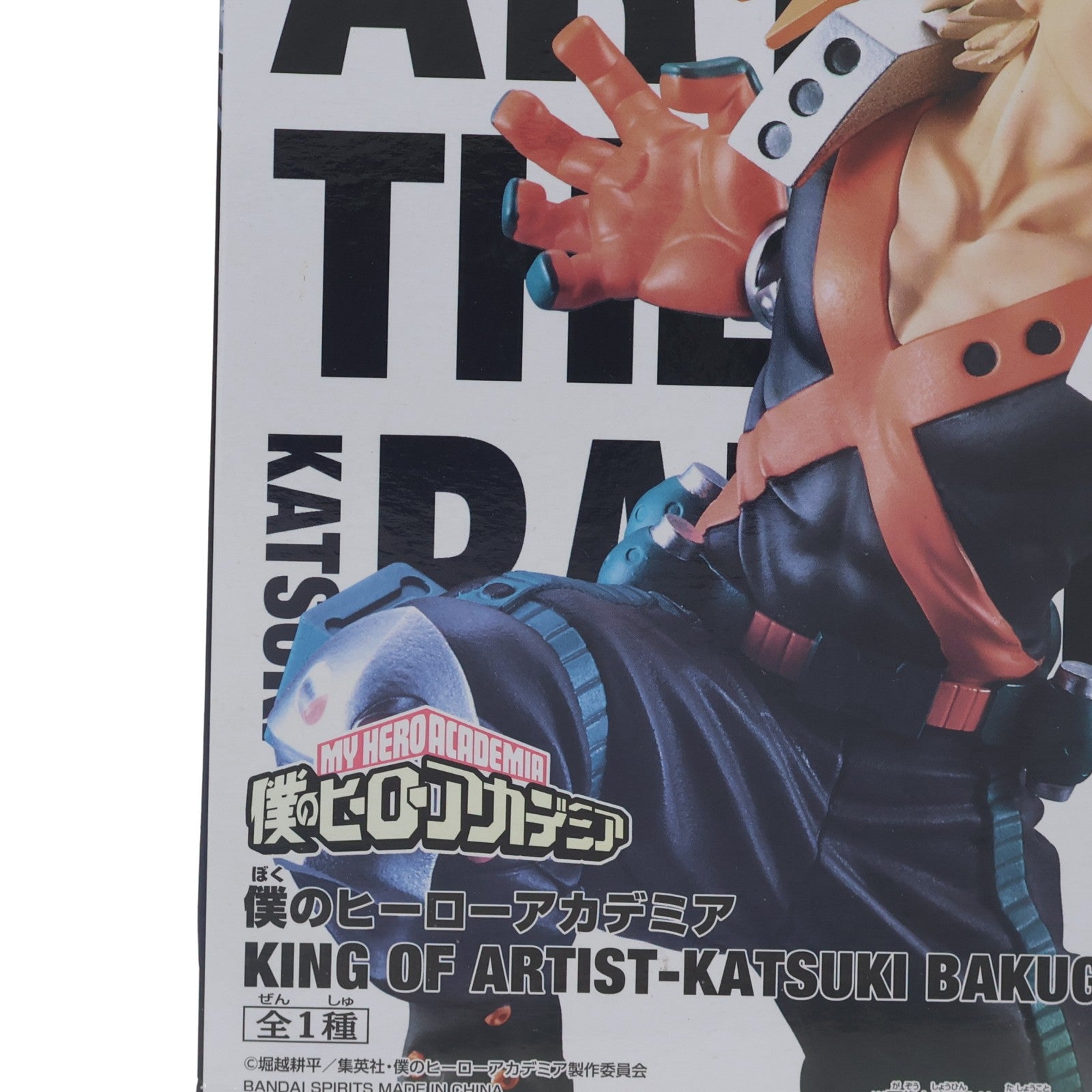 【中古即納】[FIG] 爆豪勝己(ばくごうかつき) KING OF ARTIST -KATSUKI BAKUGO- 僕のヒーローアカデミア フィギュア プライズ(39939) バンプレスト(20191231)