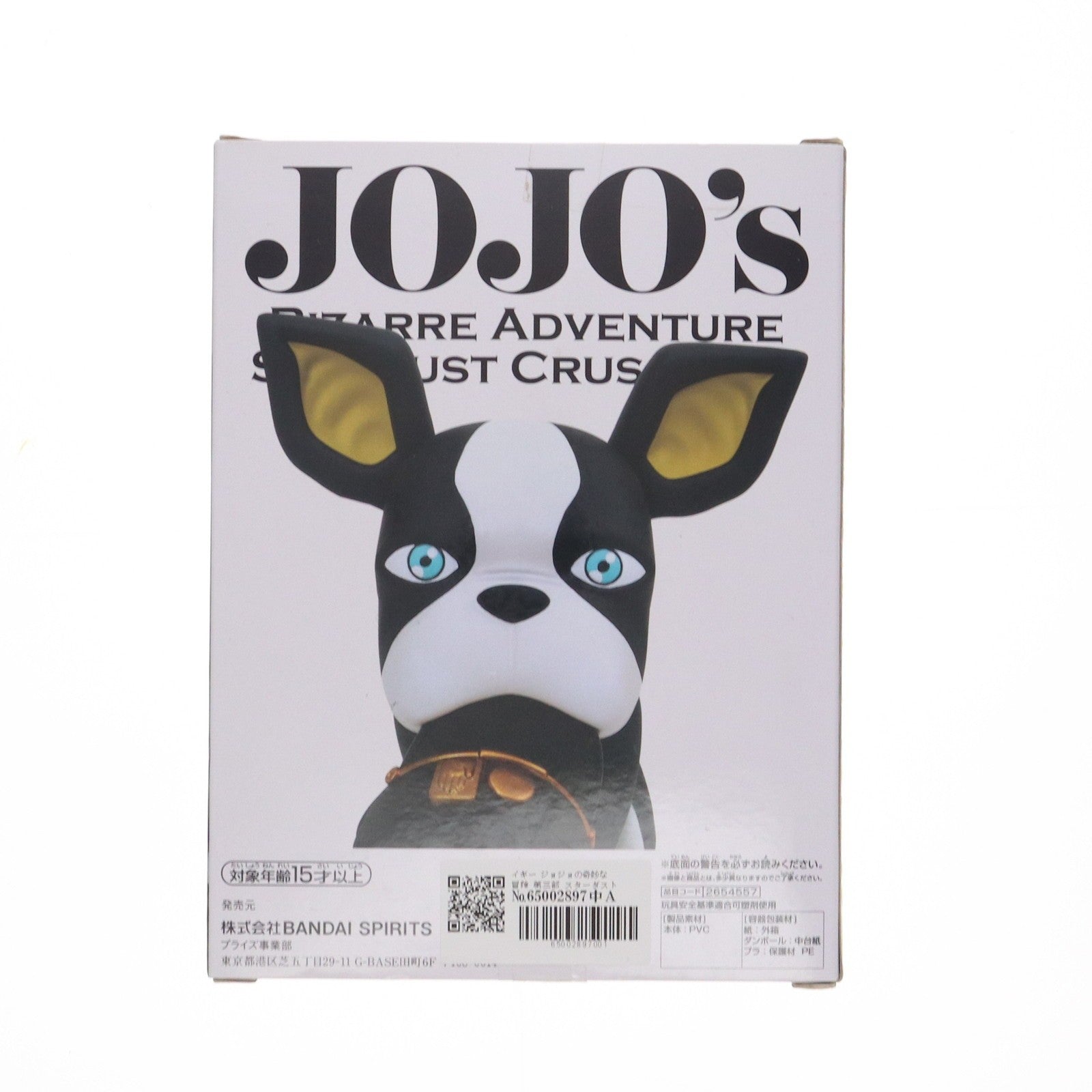 【中古即納】[FIG] イギー ジョジョの奇妙な冒険 第三部 スターダストクルセイダース SOFVIMATES～イギー～ ソフビフィギュア プライズ(2654557) バンプレスト(20230630)