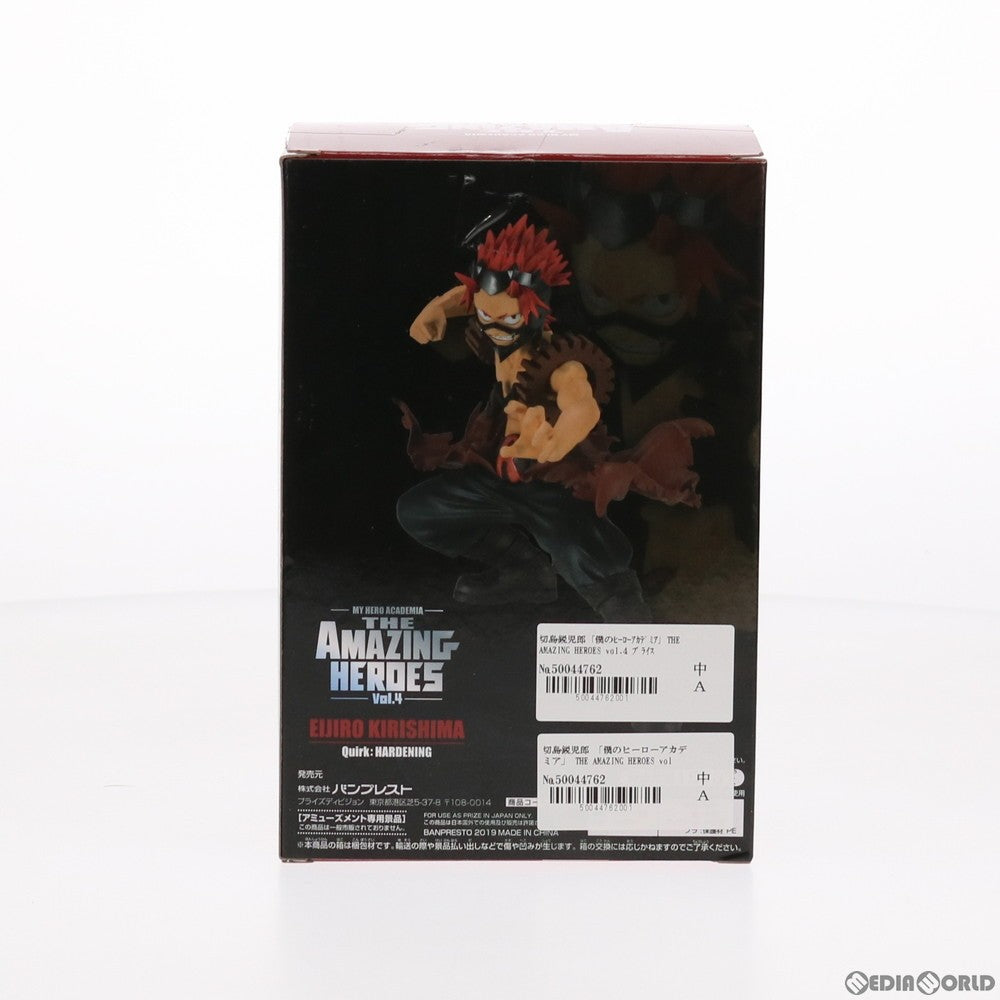 【中古即納】[FIG] 切島鋭児郎(きりしまえいじろう) 僕のヒーローアカデミア THE AMAZING HEROES vol.4 フィギュア プライズ(39346) バンプレスト(20190531)
