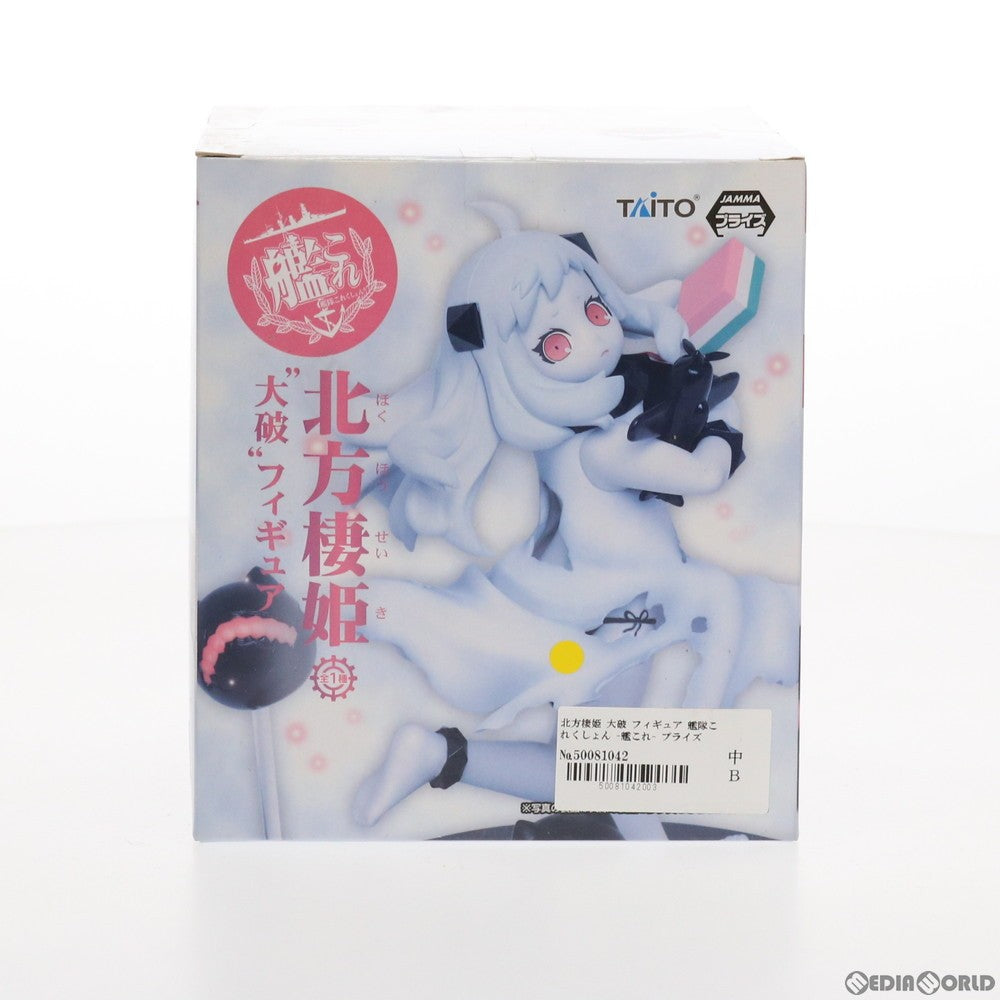 【中古即納】[FIG] 北方棲姫(ほくほうせいき) 大破 フィギュア 艦隊これくしょん -艦これ- プライズ(459908800) タイトー(20160229)