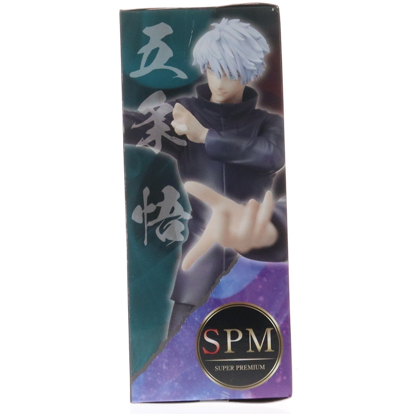 【中古即納】[FIG] 五条悟(ごじょうさとる) 虚式「ムラサキ」 呪術廻戦 スーパープレミアムフィギュア プライズ(1058046) セガ(20220331)