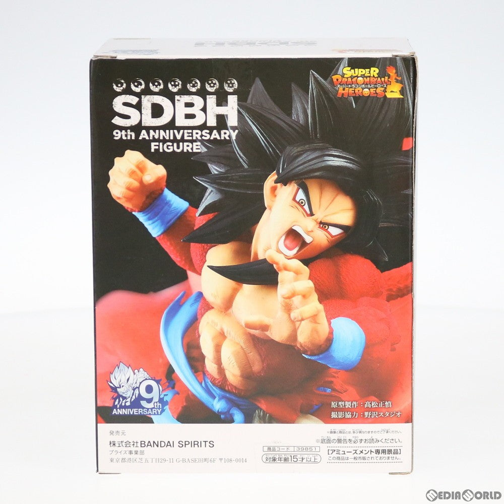 【中古即納】[FIG] 超サイヤ人4孫悟空:ゼノ スーパードラゴンボールヒーローズ 9th ANNIVERSARY FIGURE -超サイヤ人4孫悟空:ゼノ- フィギュア プライズ(39851) バンプレスト(20191130)