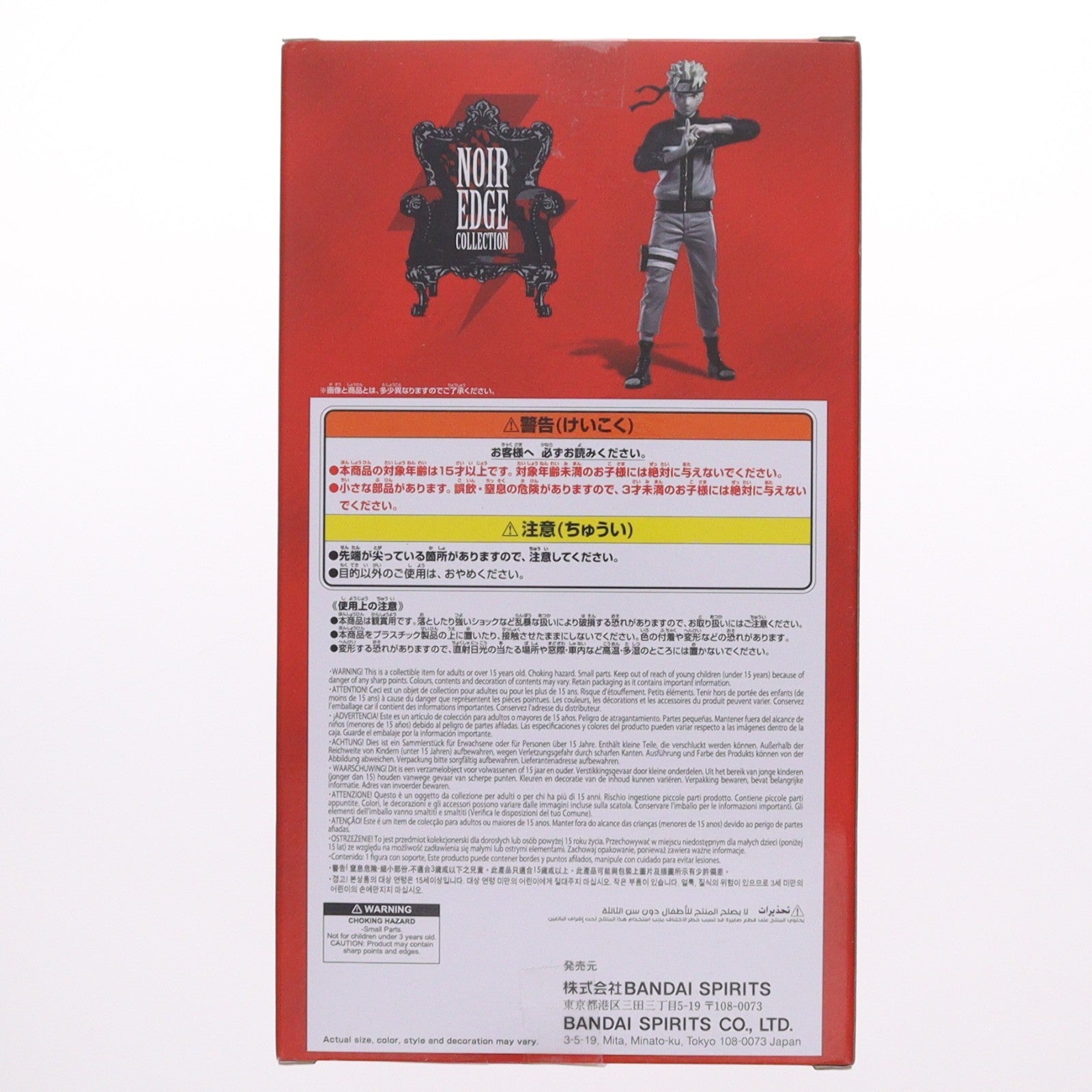 【中古即納】[FIG] うずまきナルト NARUTO-ナルト- 疾風伝 Noir Edge Collection-UZUMAKI NARUTO- フィギュア プライズ(2821245) バンプレスト(20260423)