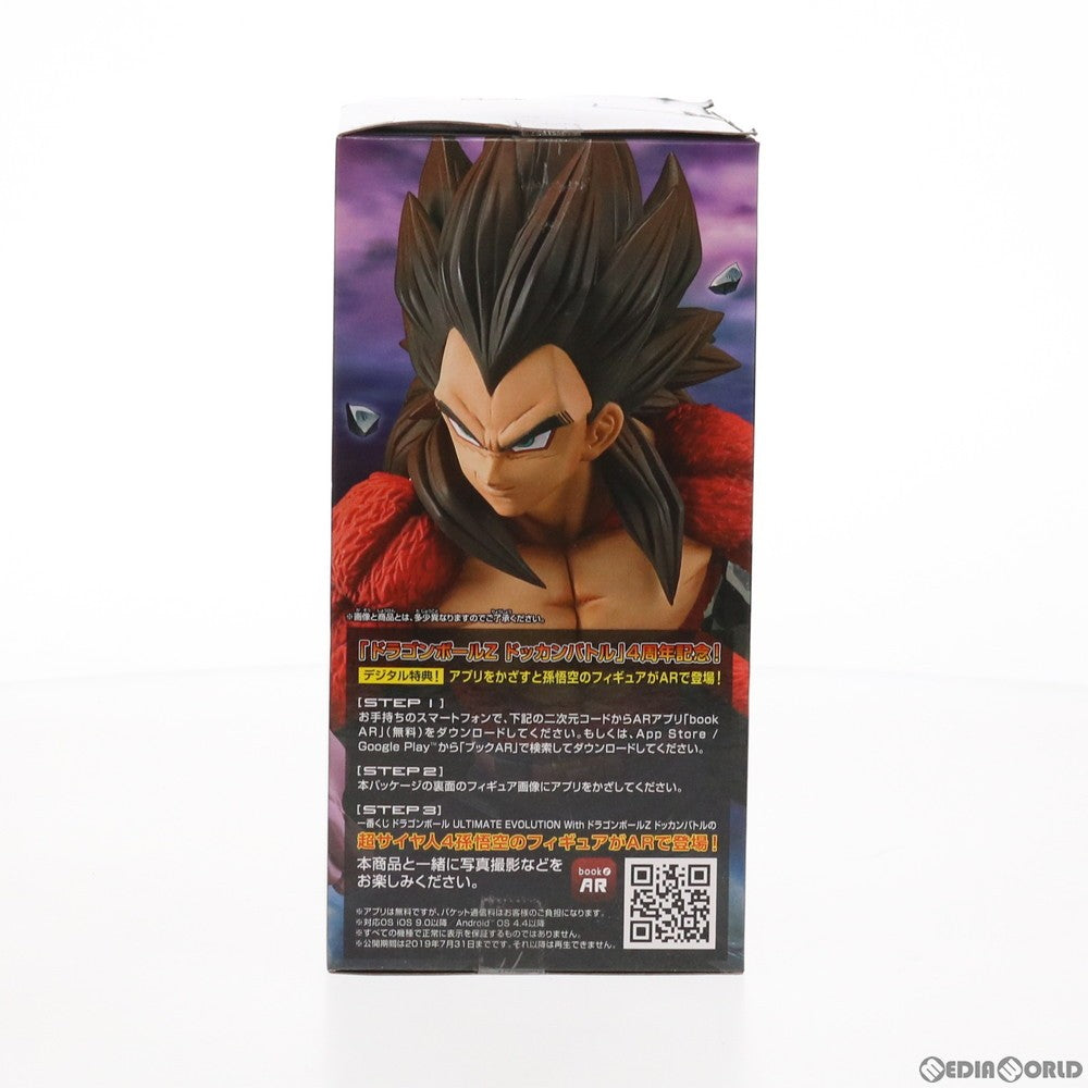 【中古即納】[FIG] 超サイヤ人4ベジータ ドラゴンボールGT フィギュア プライズ(39121) バンプレスト(20190210)