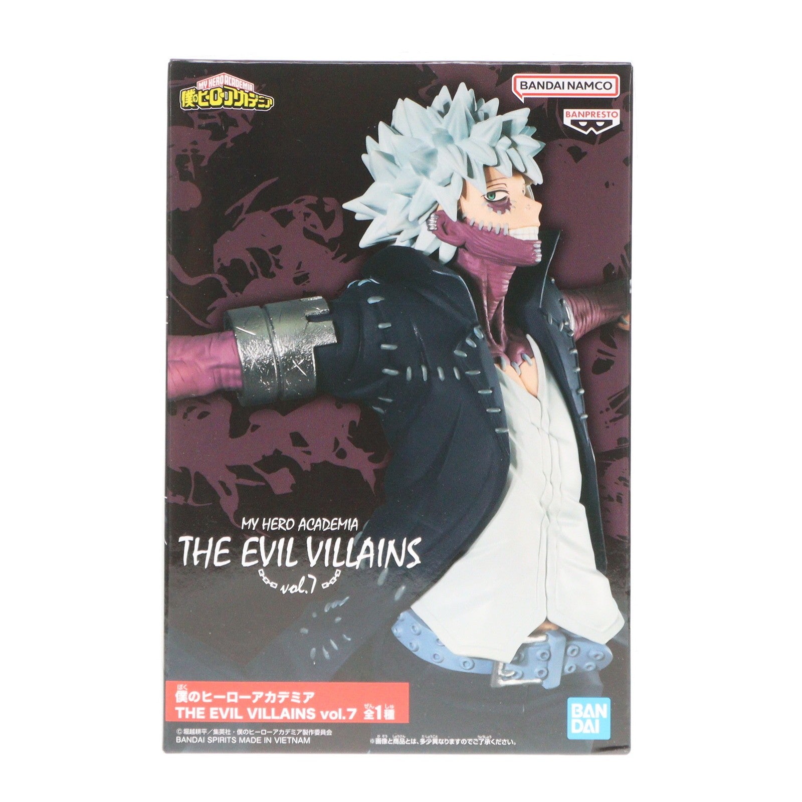 【中古即納】[FIG] 荼毘(だび) 僕のヒーローアカデミア THE EVIL VILLAINS vol.7 フィギュア プライズ(2621413) バンプレスト(20230331)