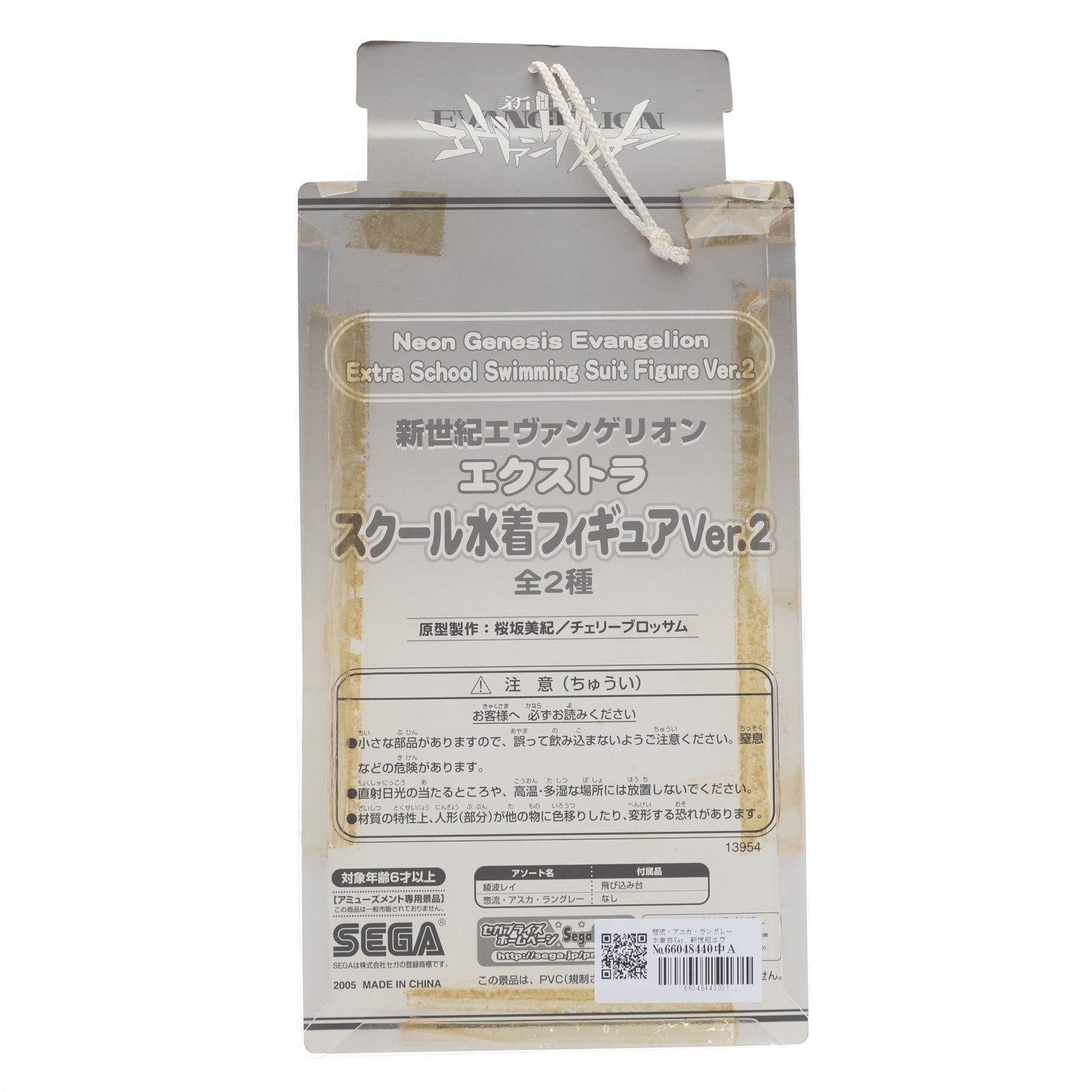 【中古即納】[FIG] 惣流・アスカ・ラングレー 水着白Ver. 新世紀エヴァンゲリオン エクストラスクール水着フィギュアVer.2 プライズ セガ(20121231)