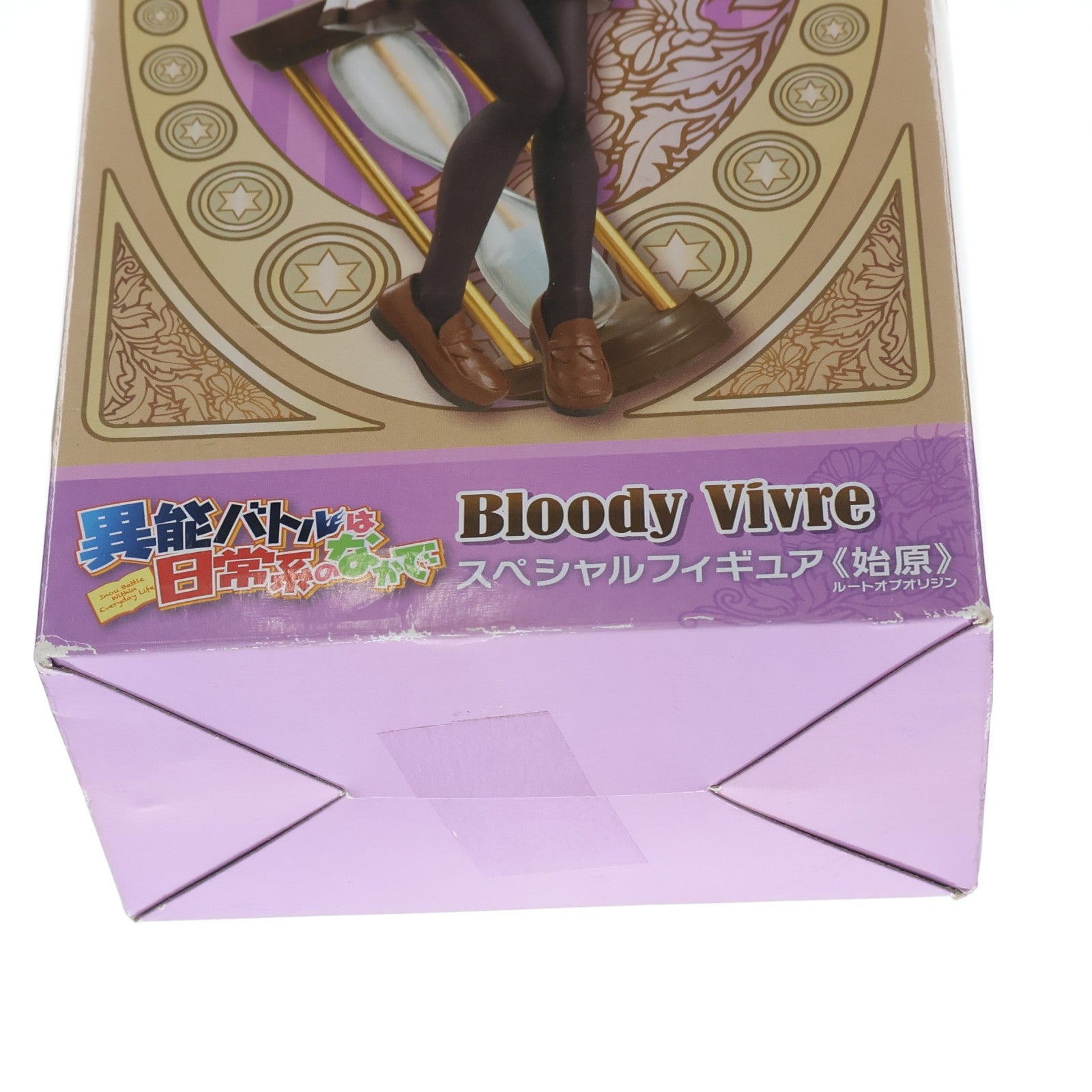 【中古即納】[FIG] 高梨彩弓(たかなしさゆみ) Bloody Vivre スペシャルフィギュア 始原 異能バトルは日常系のなかで プライズ(AMU-PRZ6483) フリュー(20150531)