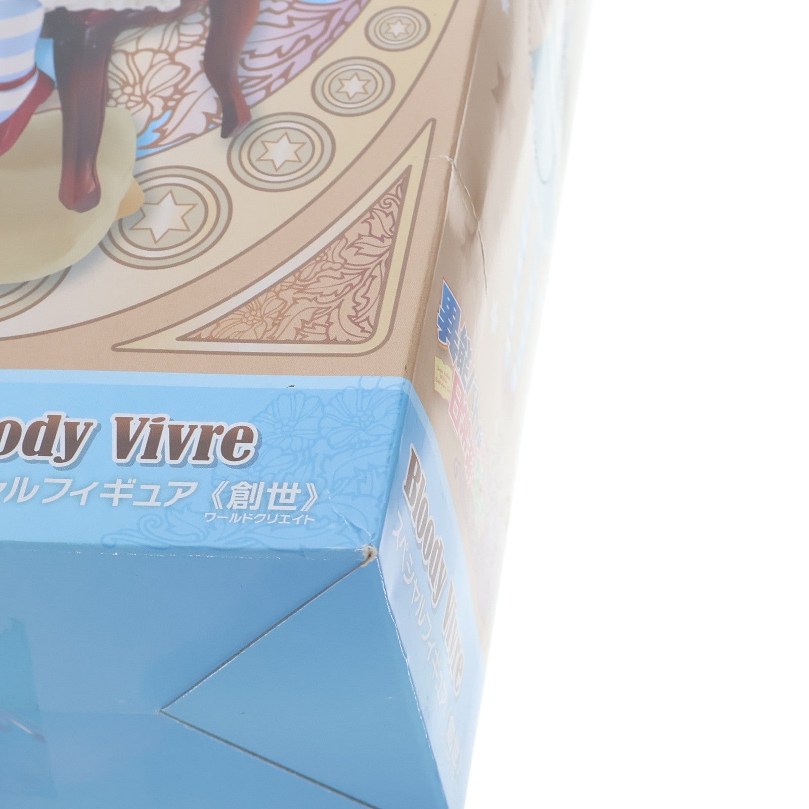 【中古即納】[FIG] 姫木千冬(ひめきちふゆ) Bloody Vivre スペシャルフィギュア 創世 異能バトルは日常系のなかで プライズ(AMU-PRZ6432) フリュー(20150430)