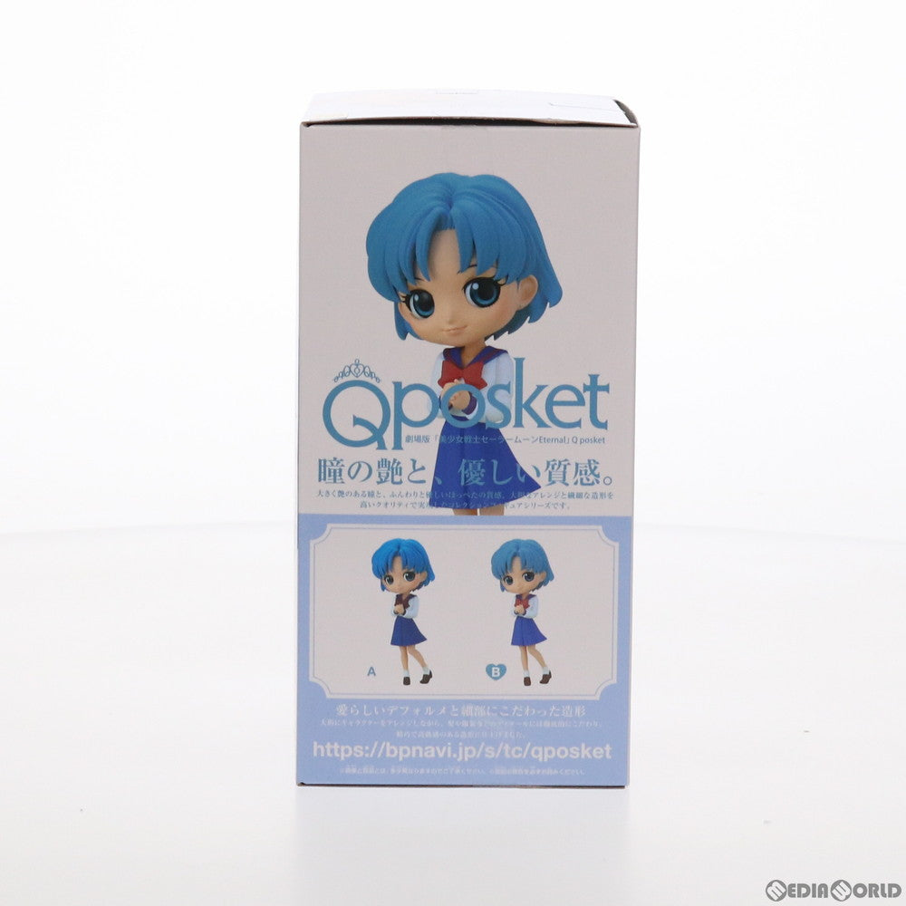 【中古即納】[FIG] 水野亜美(みずのあみ)(B衣装淡) 劇場版「美少女戦士セーラームーンEternal」 Q posket-水野亜美- プライズ(2521379) バンプレスト(20210820)