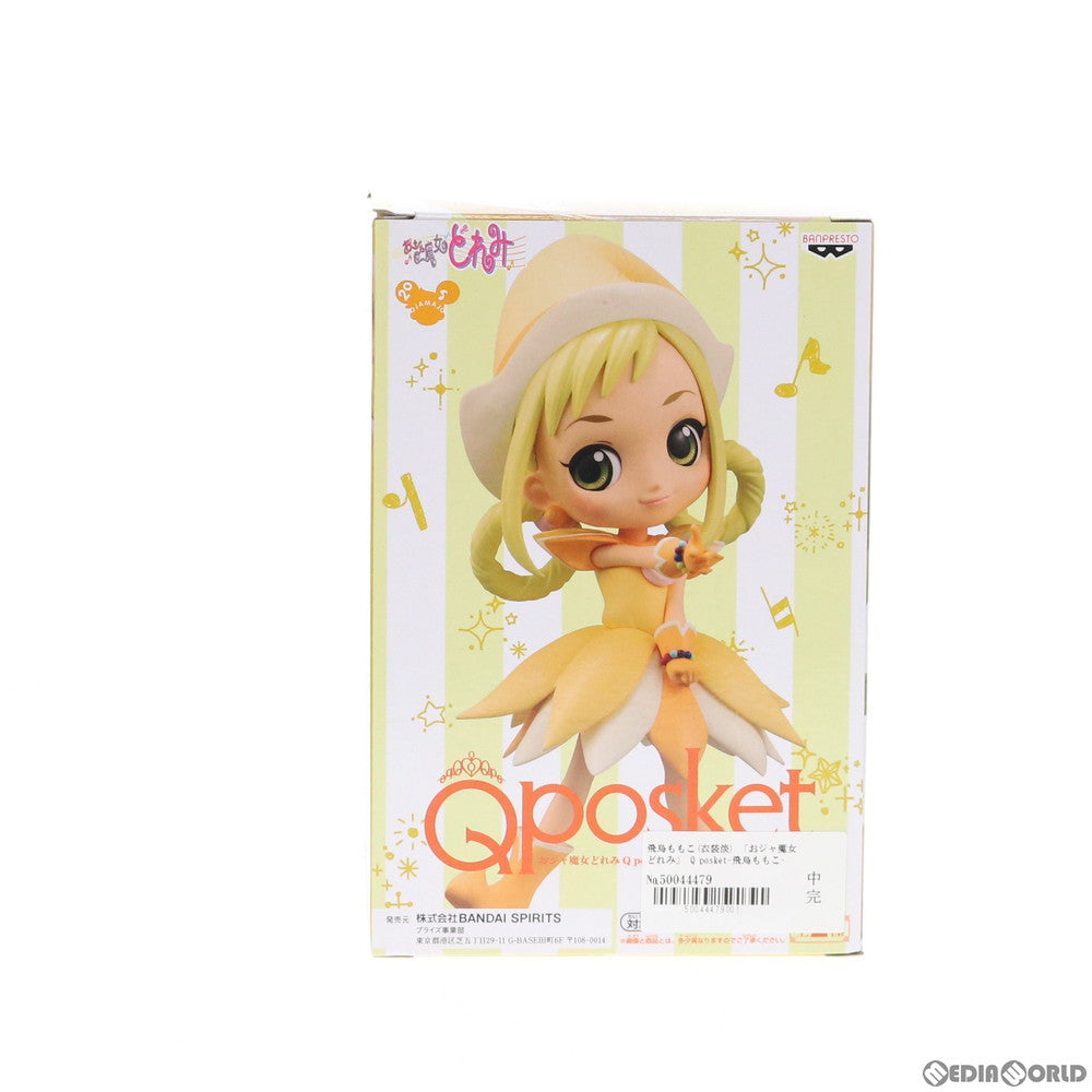 【中古即納】[FIG] 飛鳥ももこ B(衣装淡)(あすかももこ) Q posket-飛鳥ももこ- おジャ魔女どれみ フィギュア プライズ(82219) バンプレスト(20200610)